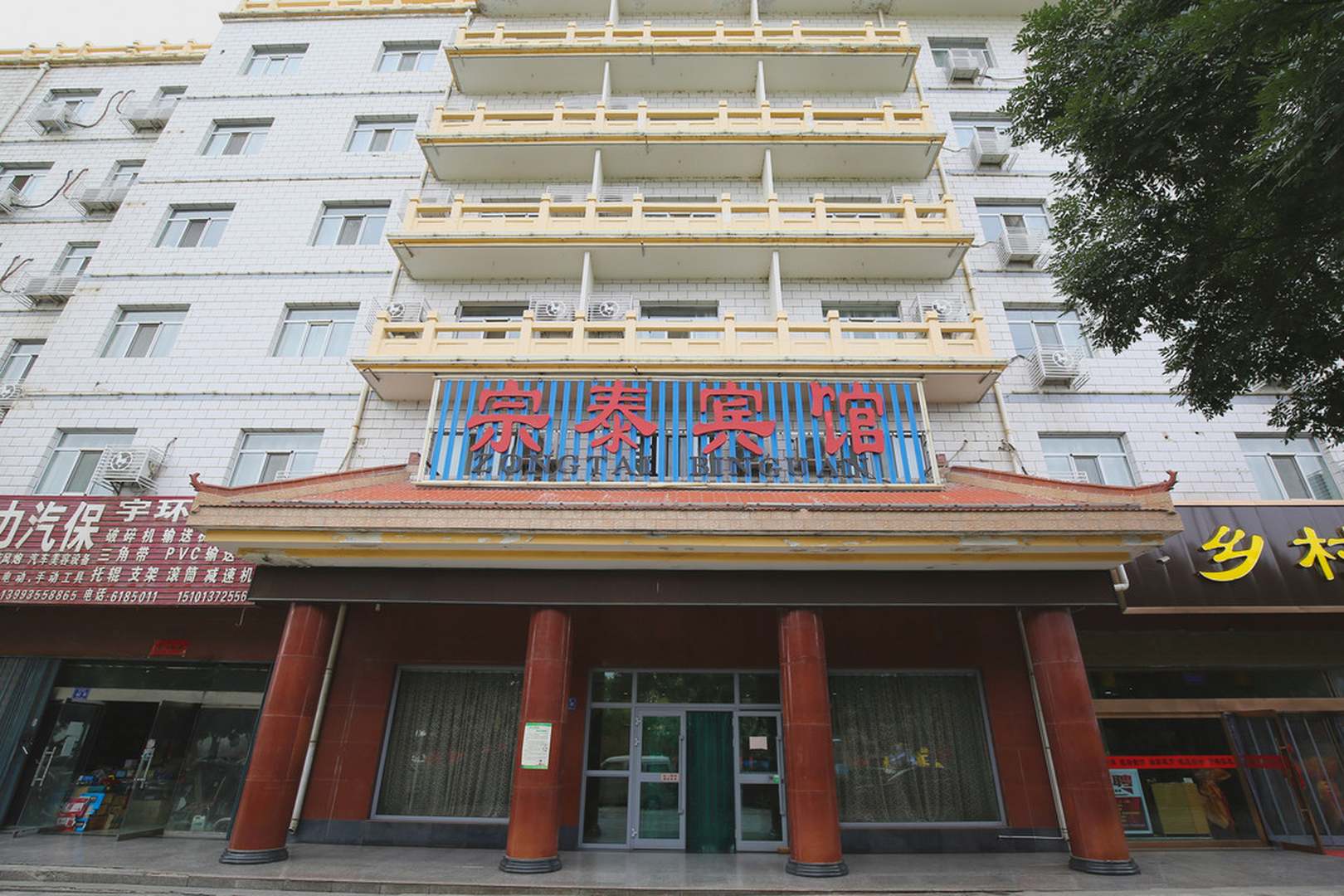 宗泰宾馆