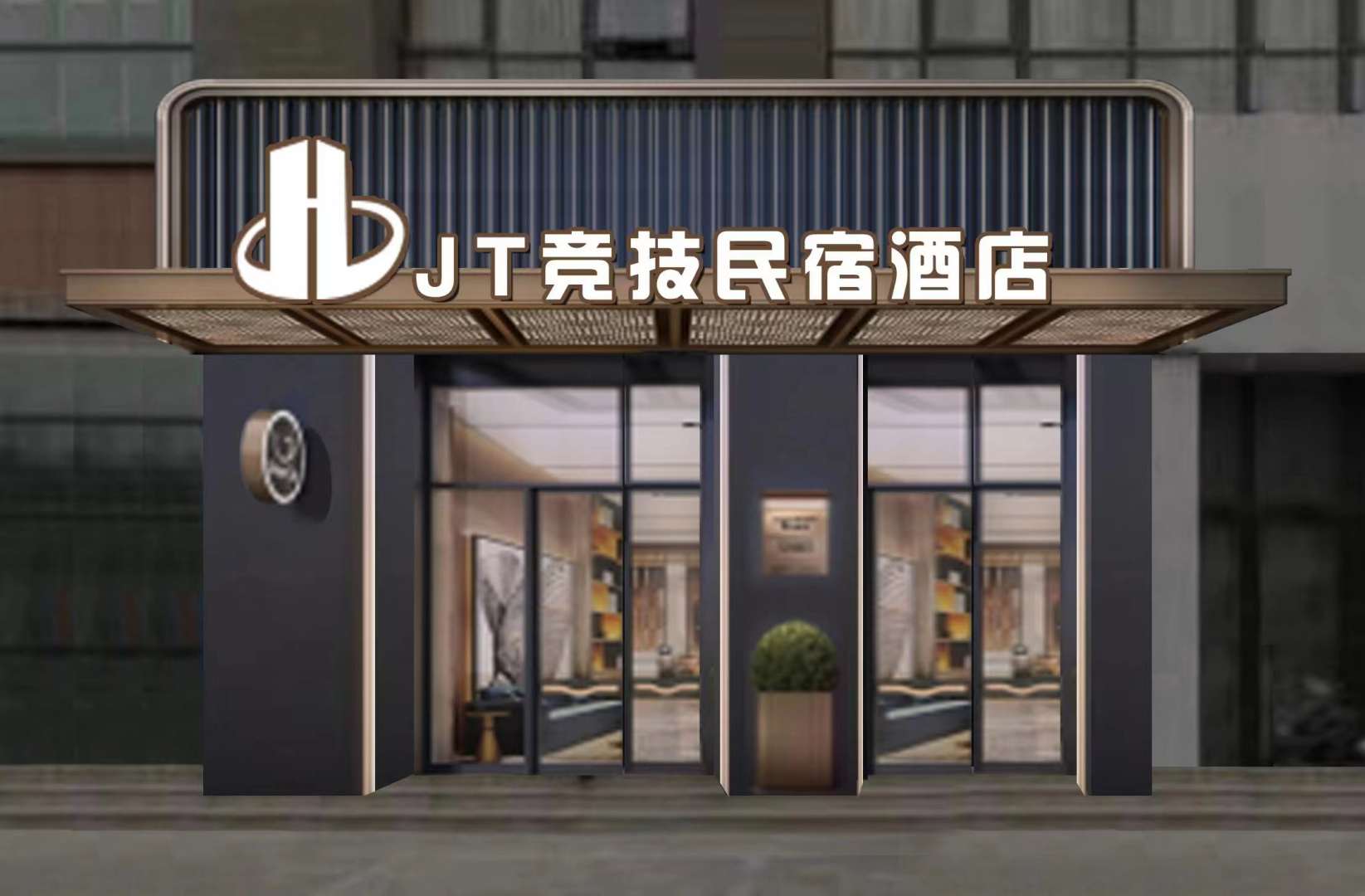 JT商务酒店(淮北运河古镇店)