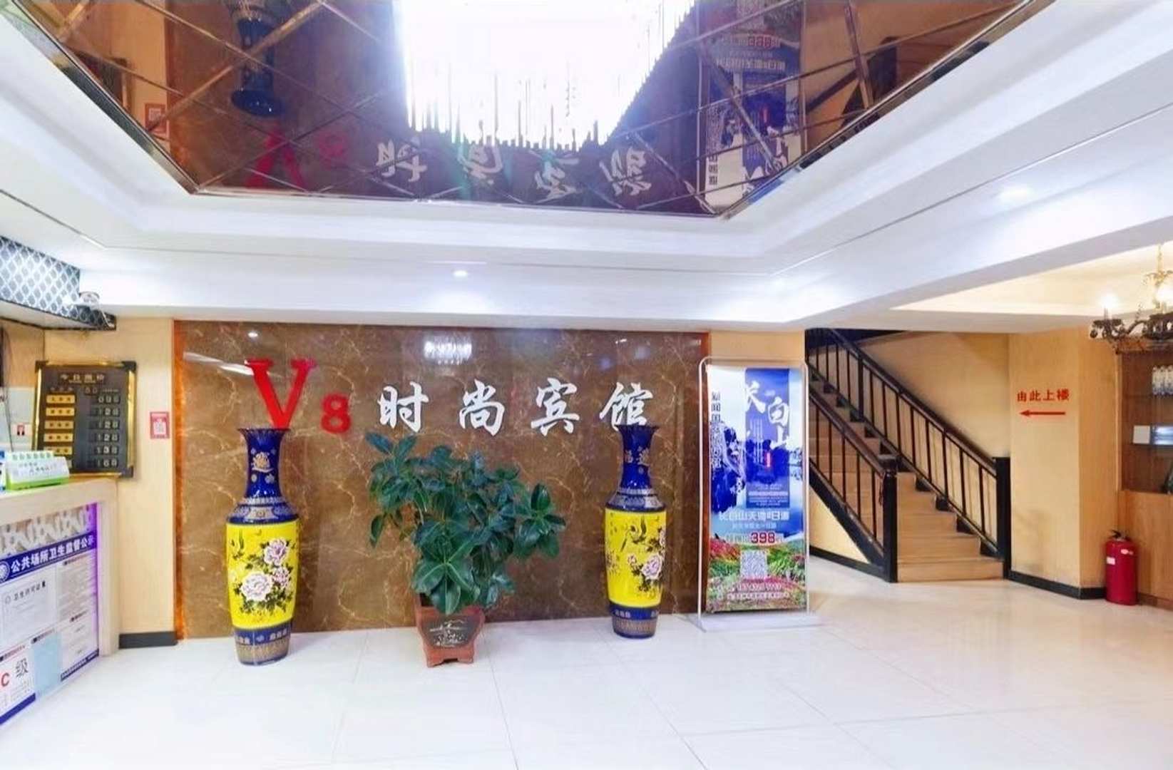 V8时尚宾馆(吉林北山公园店)