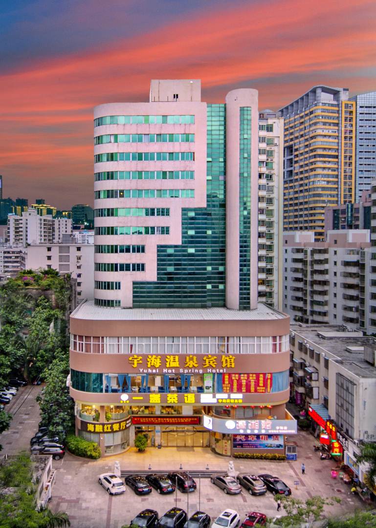 海口宇海温泉宾馆(省政府日月广场免税店)