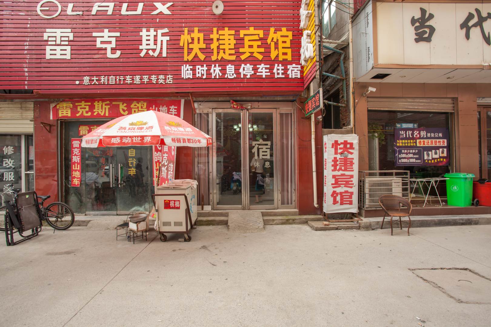 蓬莱快捷宾馆