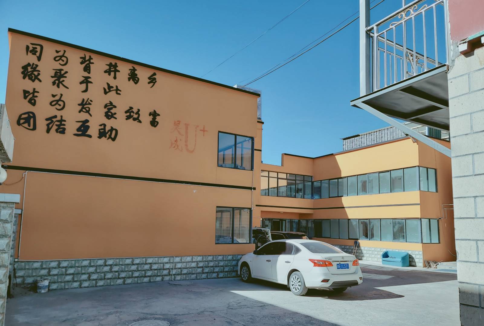 昊成民宿