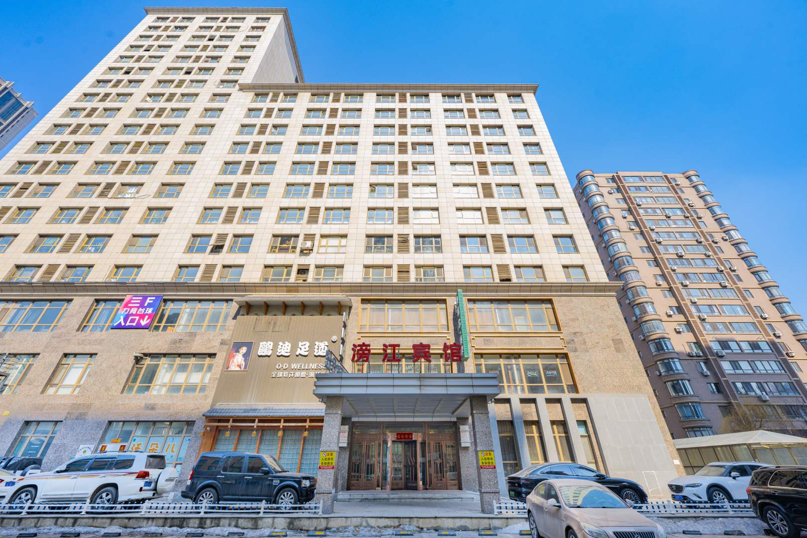 滂江宾馆(沈阳龙之梦客运站店)
