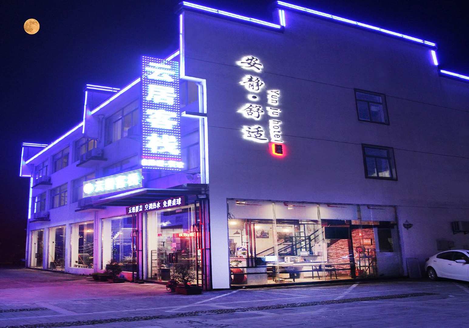 衡山云居客栈(风景区南大门店)