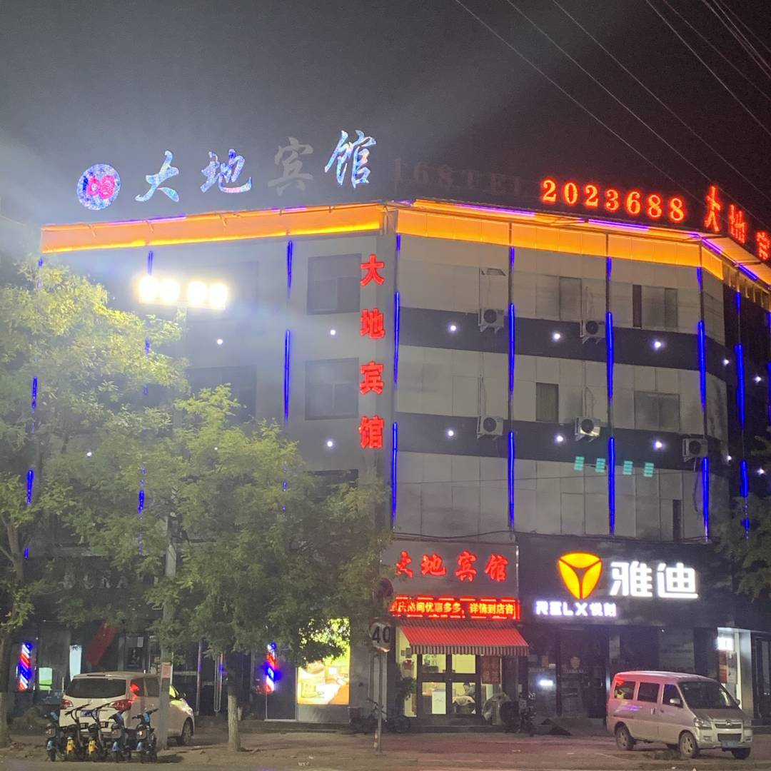 大地宾馆(康复东路)