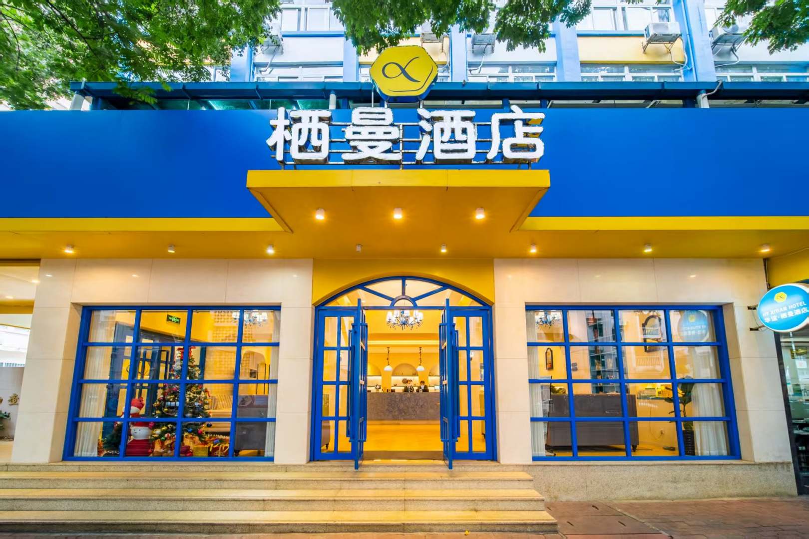 华谊·栖曼酒店(南宁民族大道南湖公园店)