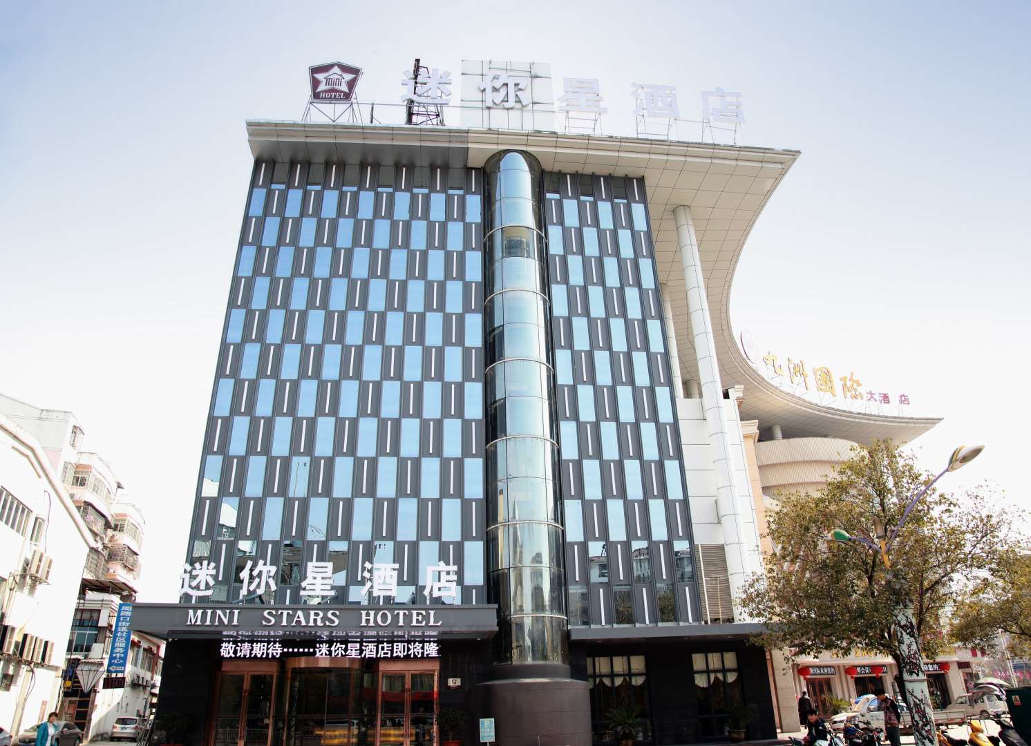 迷你星酒店(广场南路店)