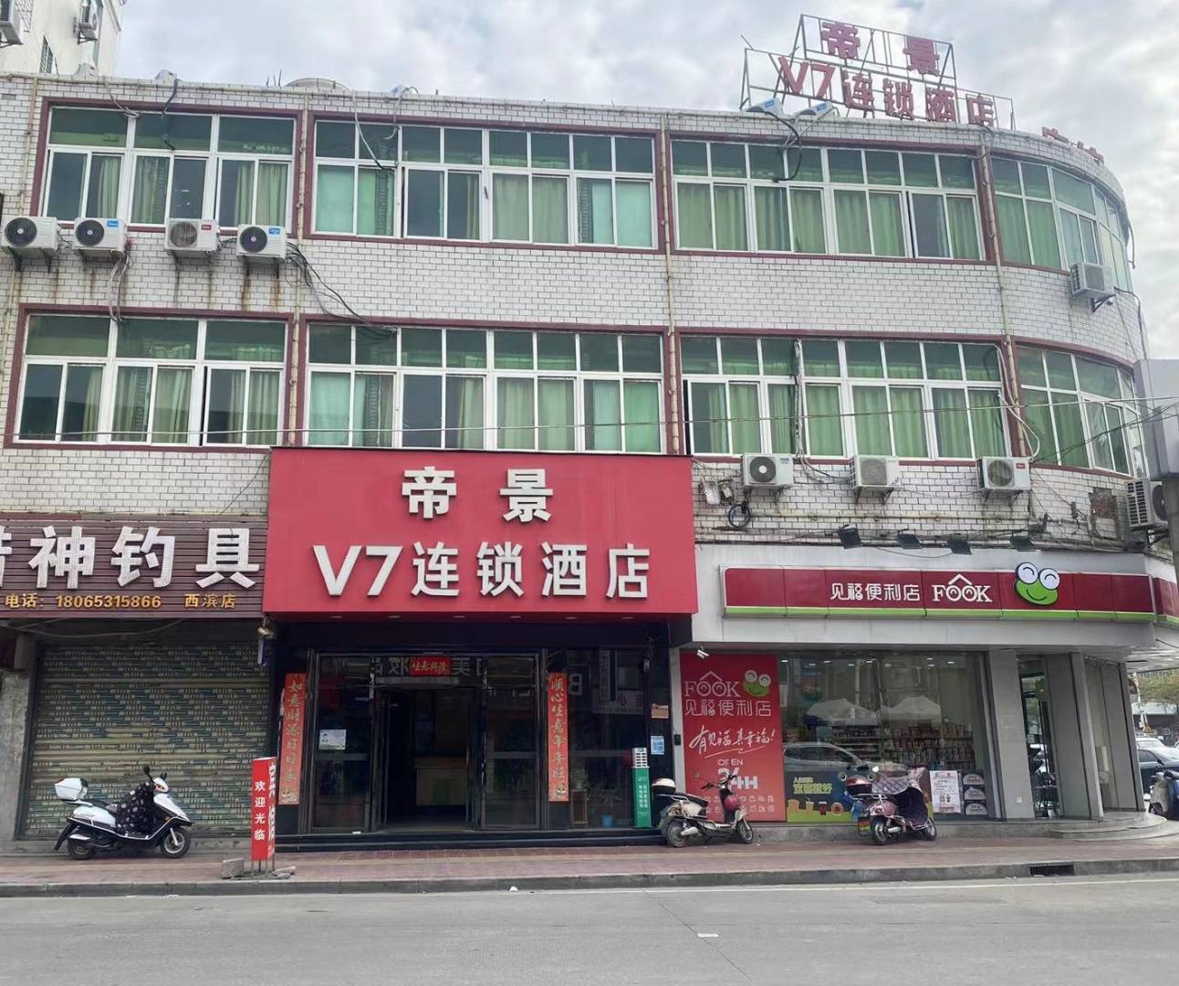 v7连锁酒店(西滨帝景店)