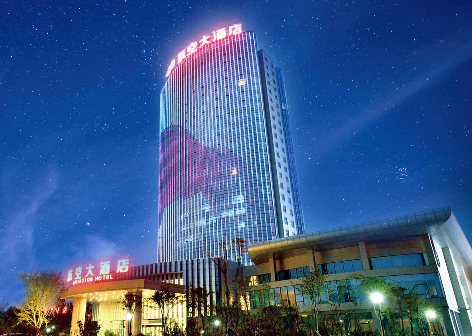 航空大酒店(许州路北段店)