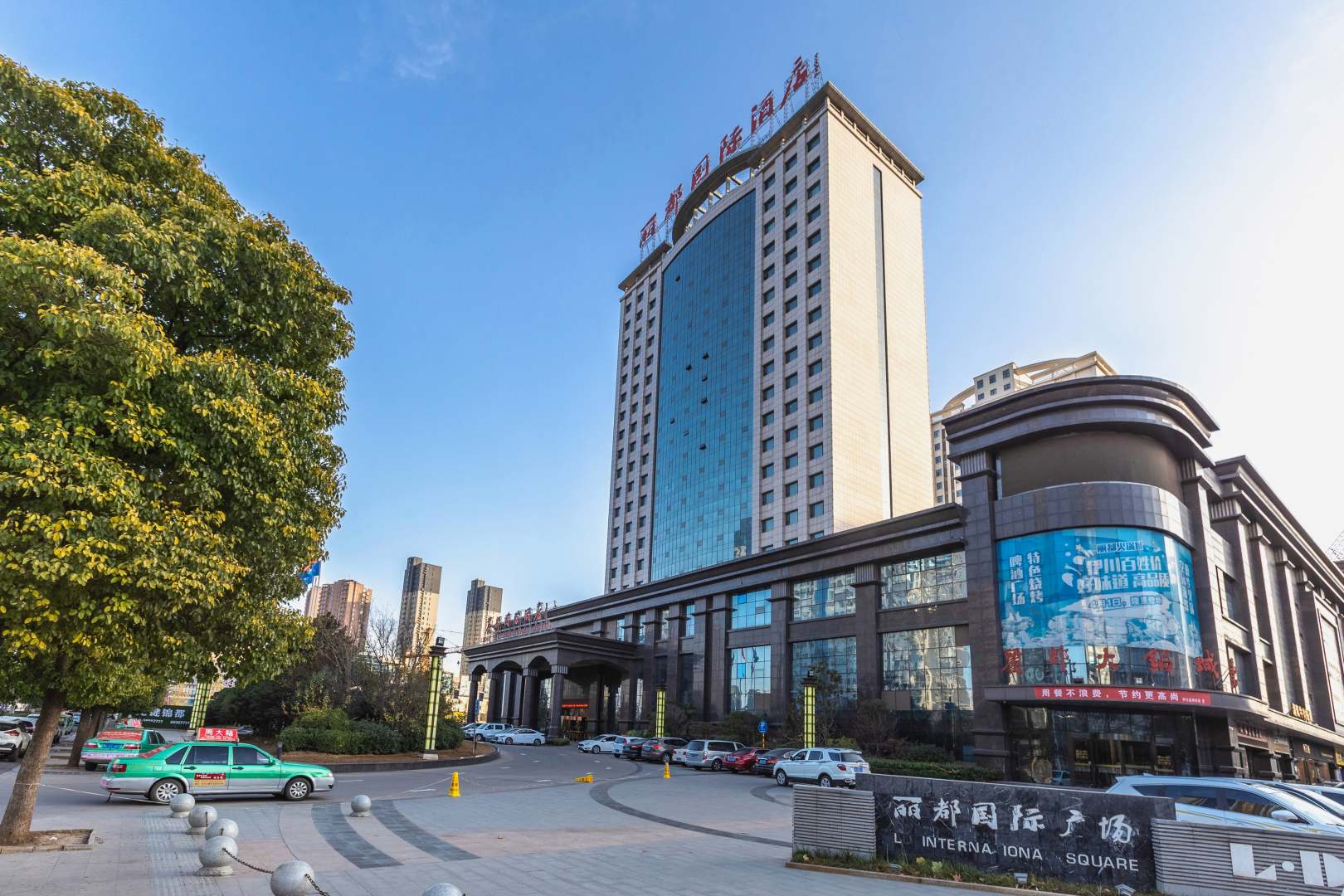 丽都国际酒店