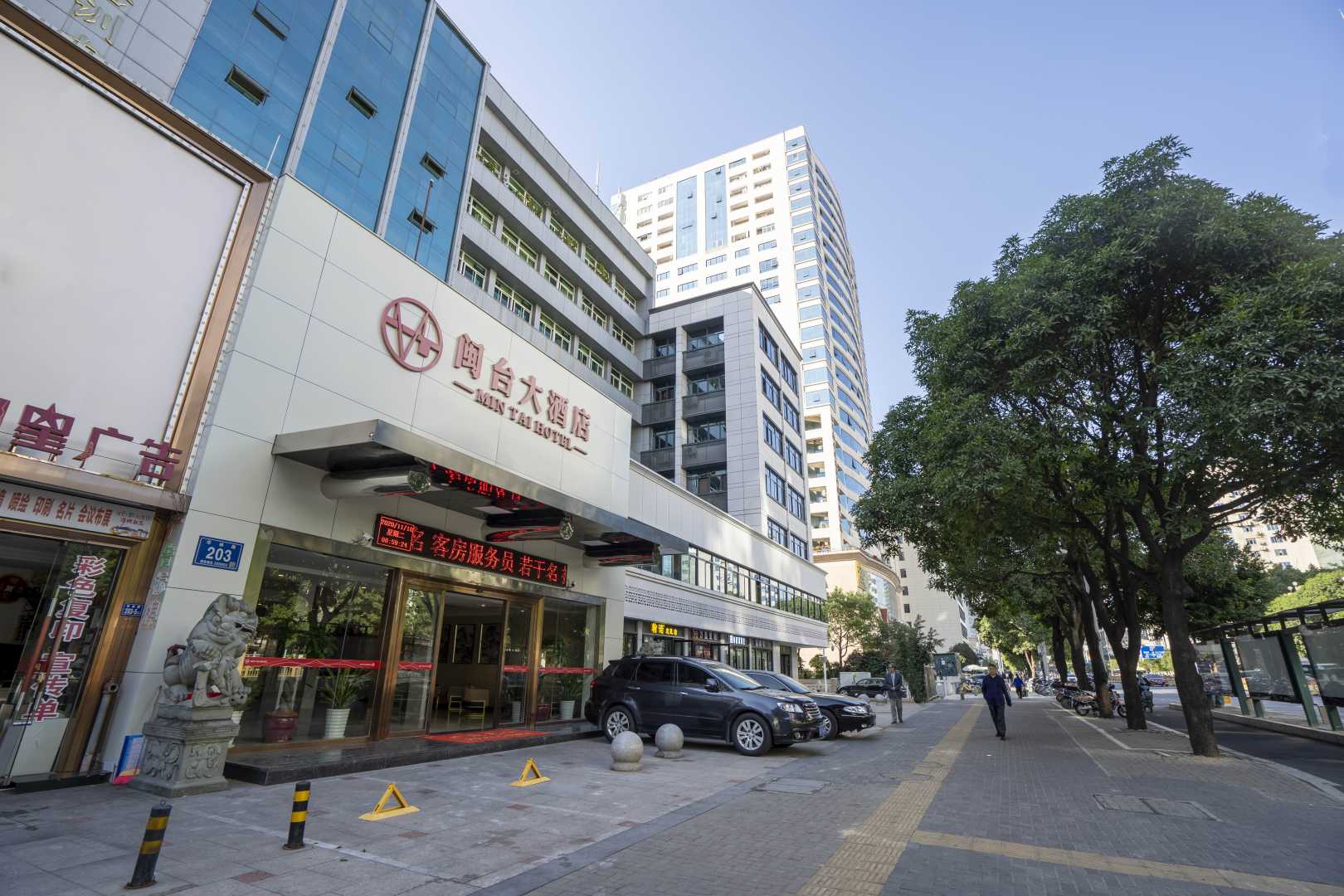 福州闽台酒店店