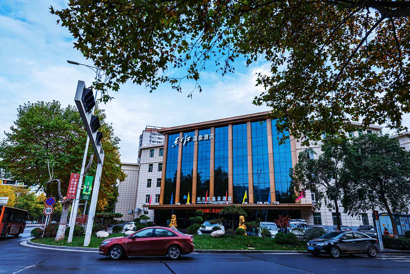 东方红温泉酒店