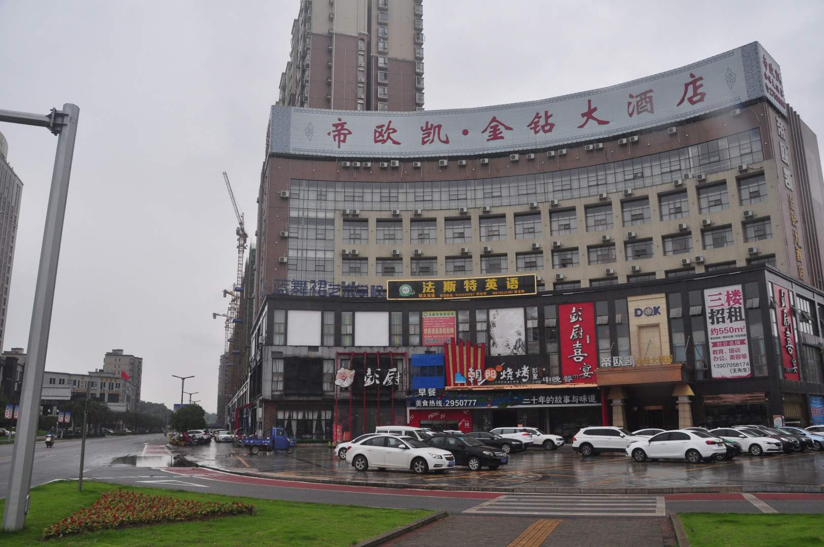 帝欧凯金钻大酒店