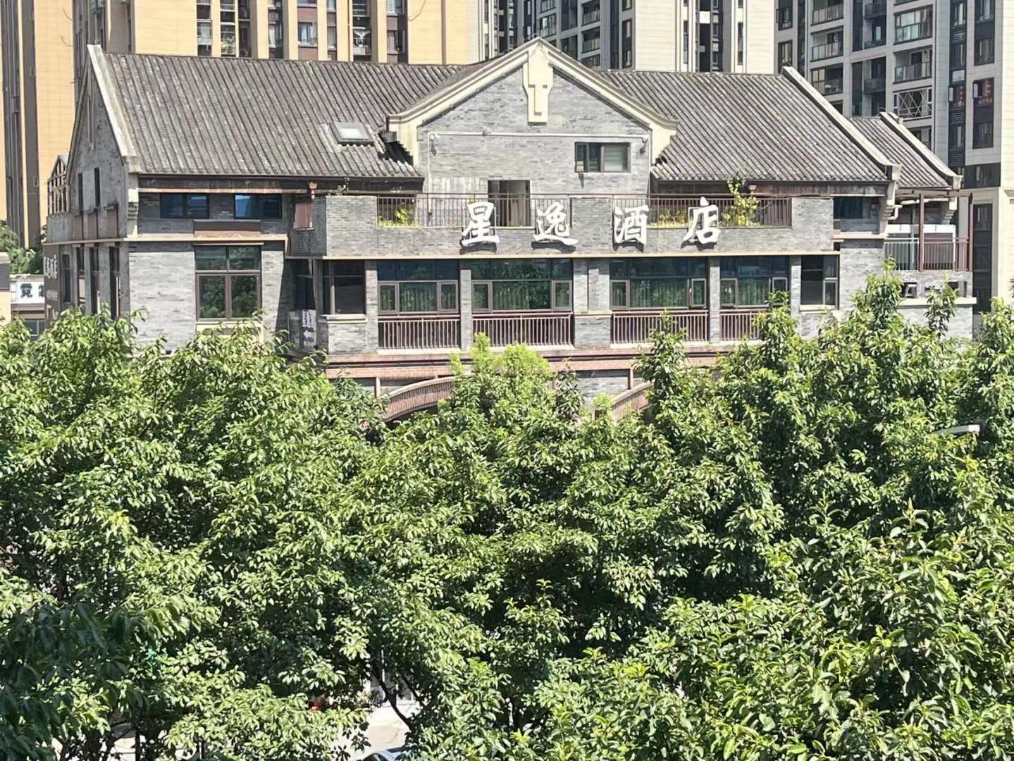 重庆新逸酒店