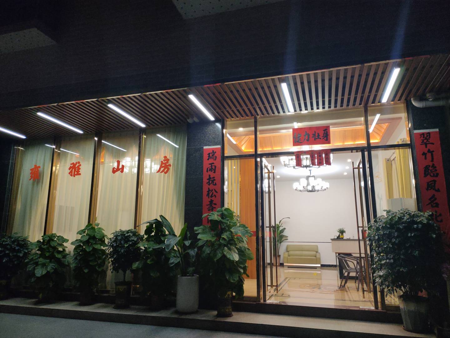 肇庆雍雅酒店