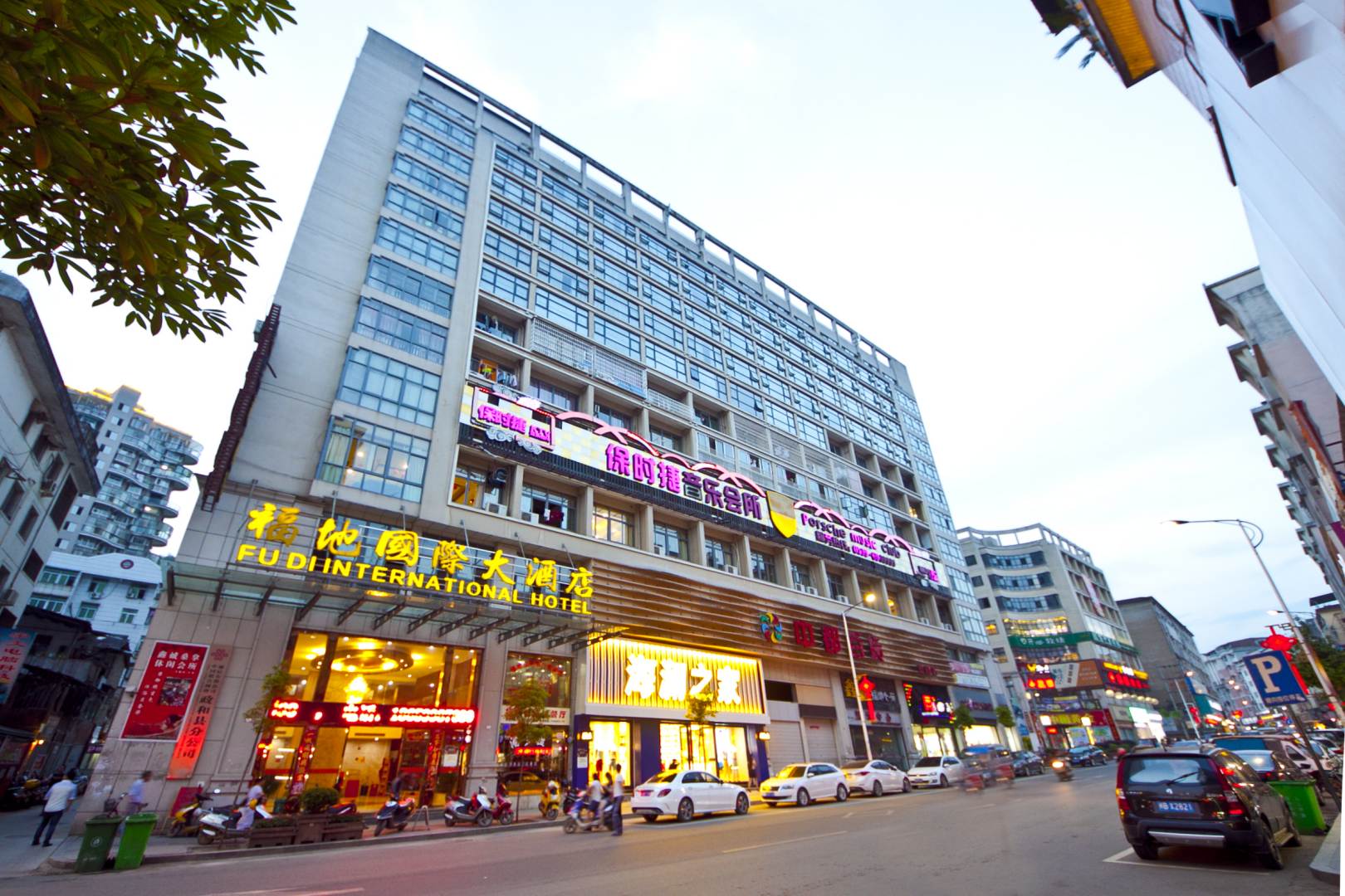 政和富邸大酒店