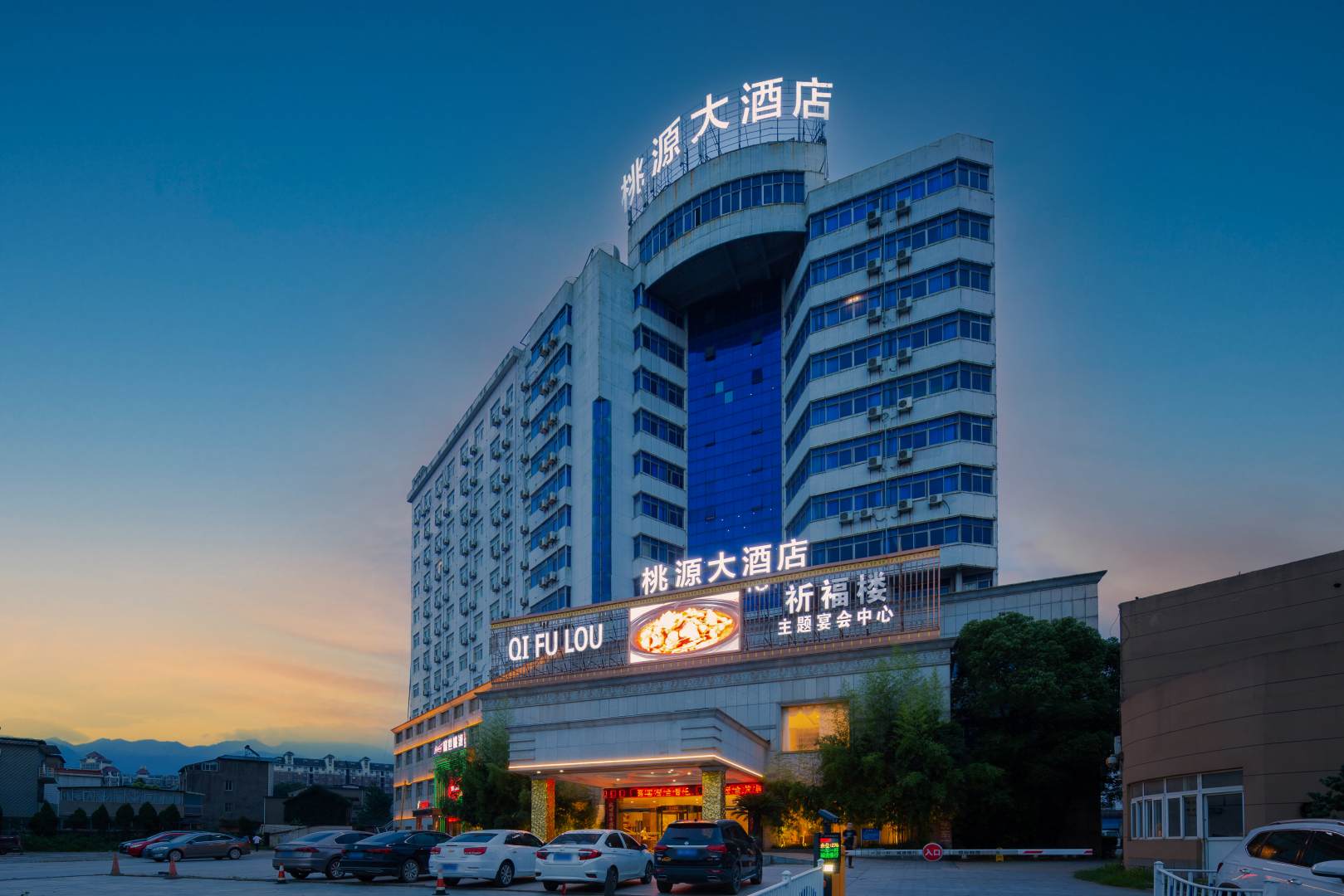 九江金轩益君桃源大酒店