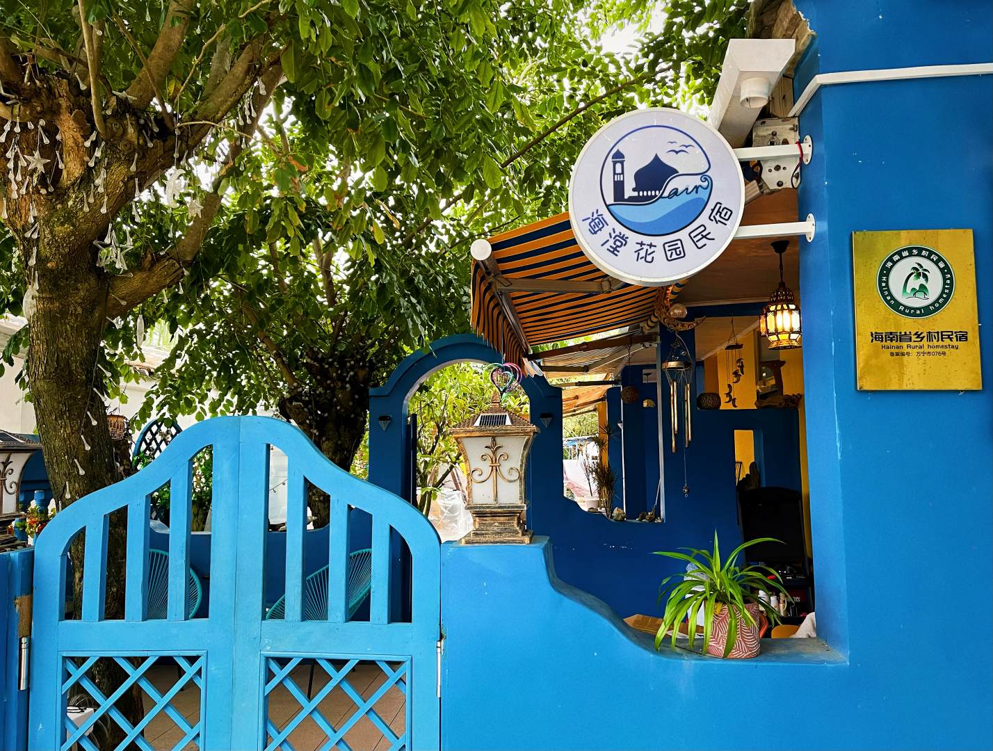 海漟花园民宿(太阳河景观大桥分店)