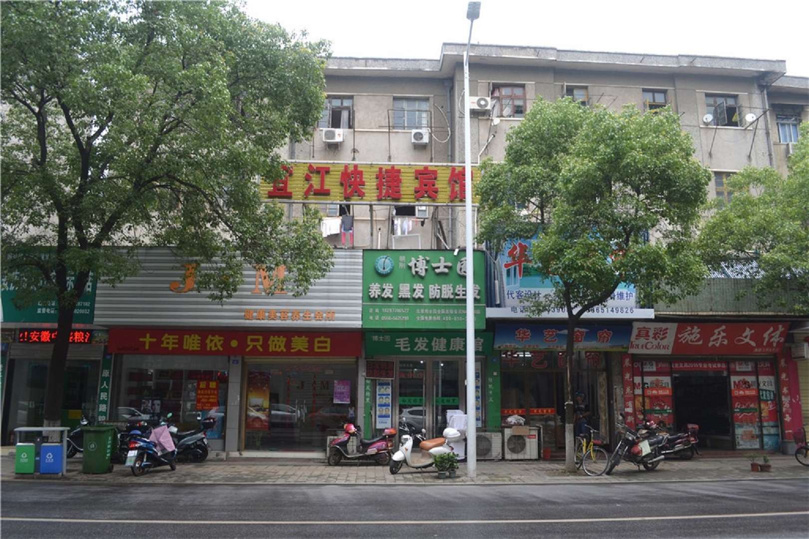 安庆移江宾馆