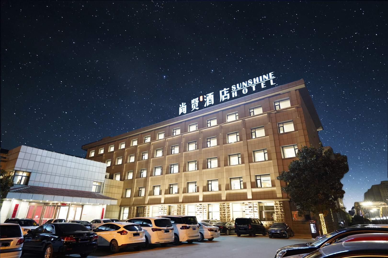 尚贤酒店(市委党校店)