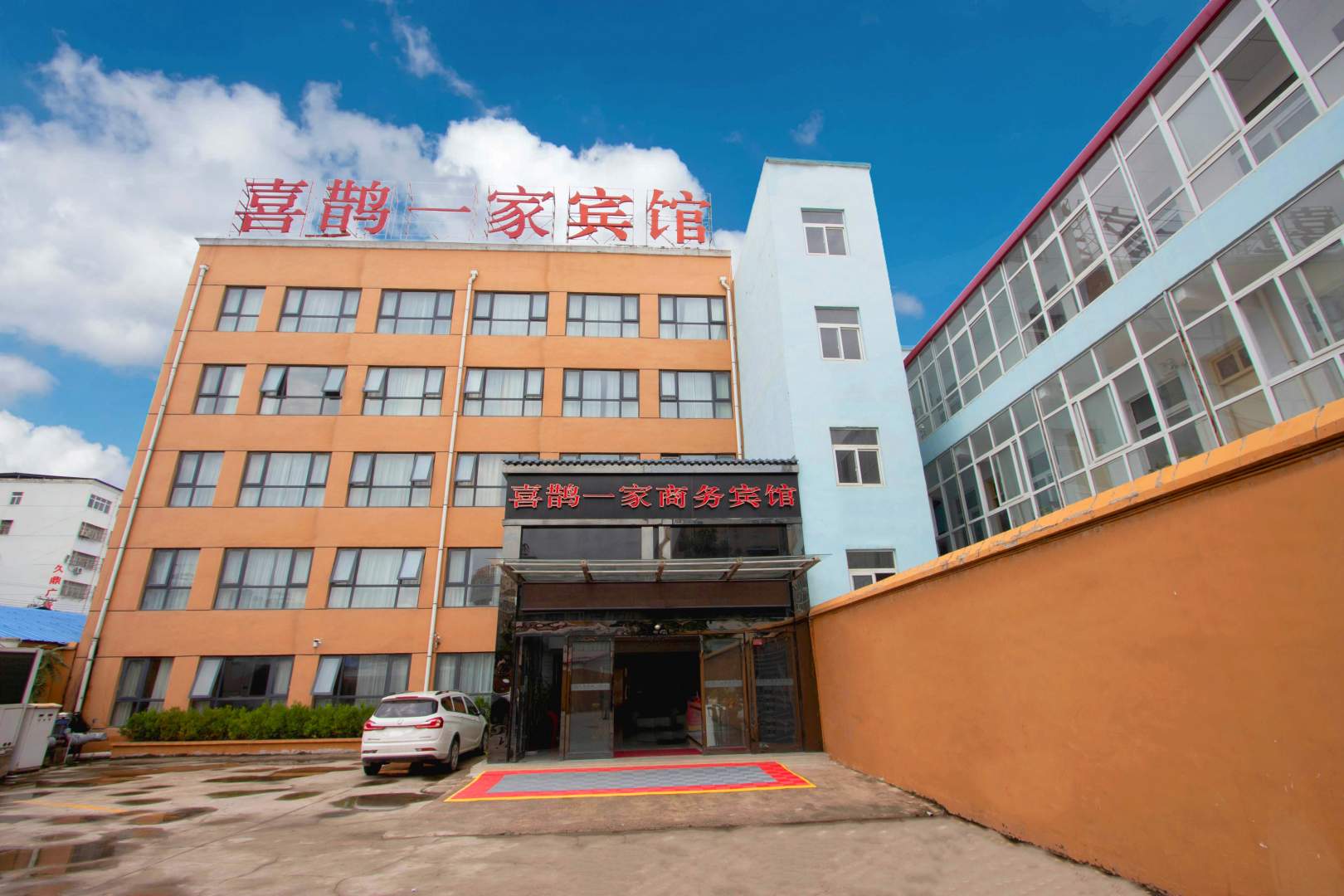 喜鹊一家商务宾馆