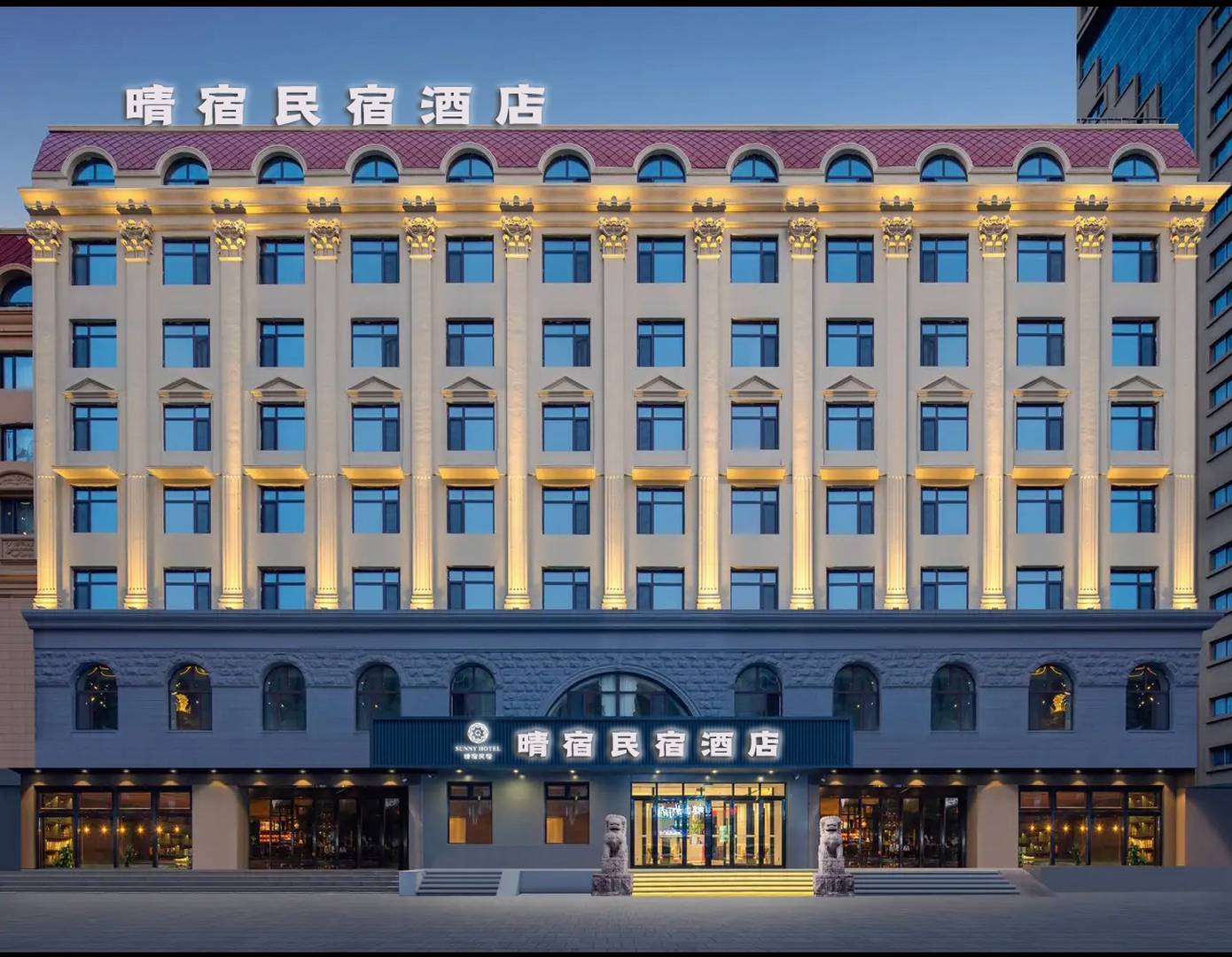 晴宿民宿(哈尔滨江北大学城学院路店)