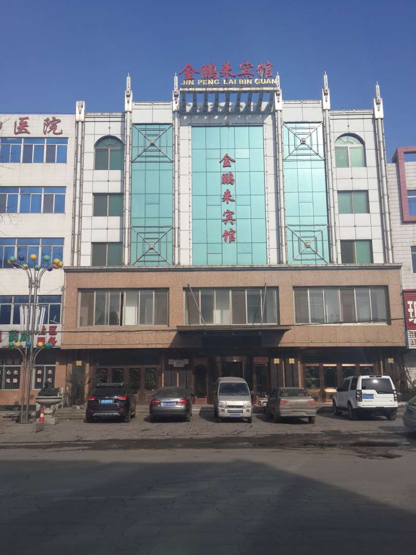 金鵬來(lái)賓館