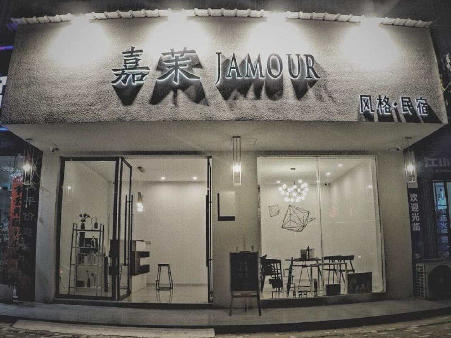 嘉茉(风格民宿)