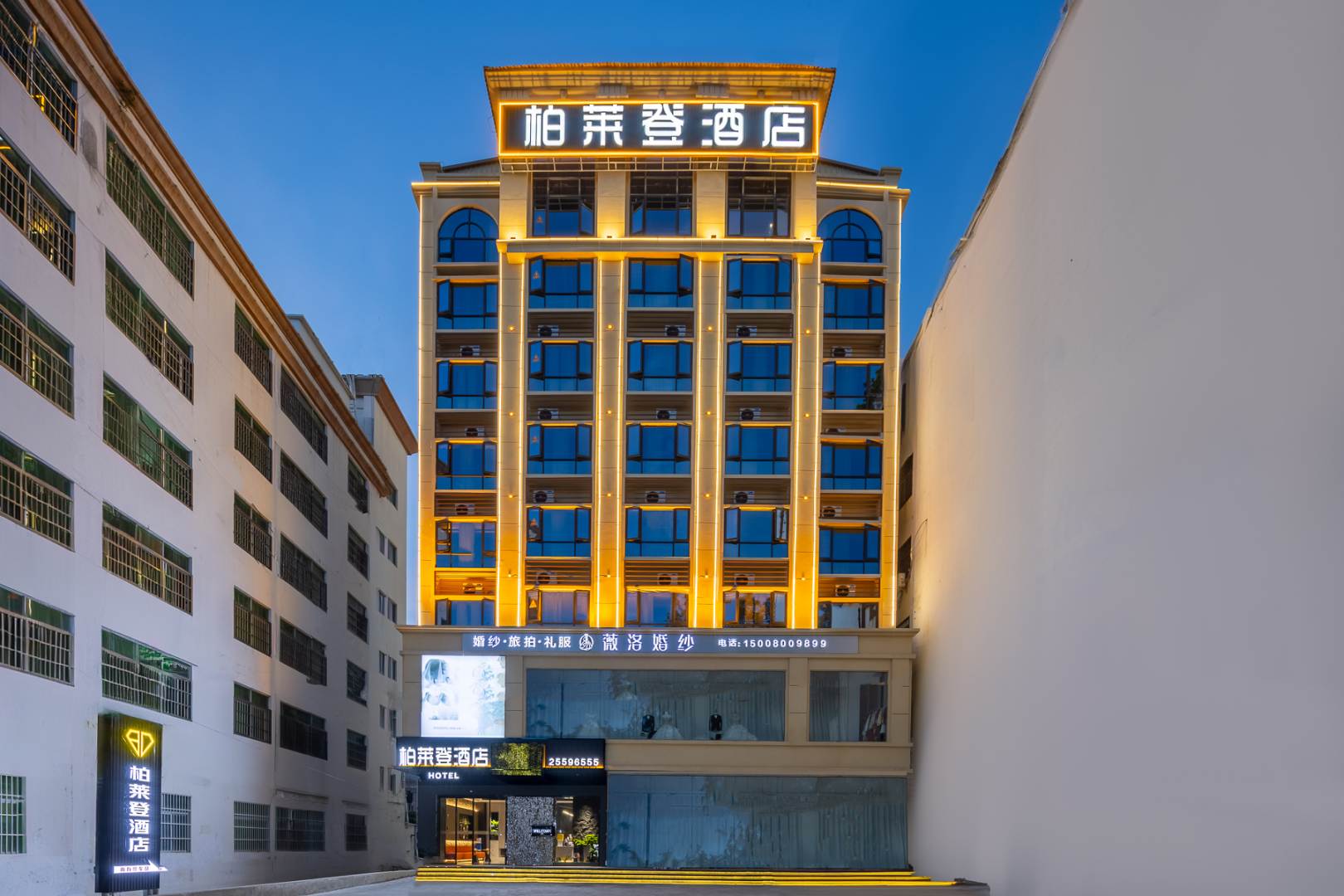 柏莱登酒店(东方中学店)