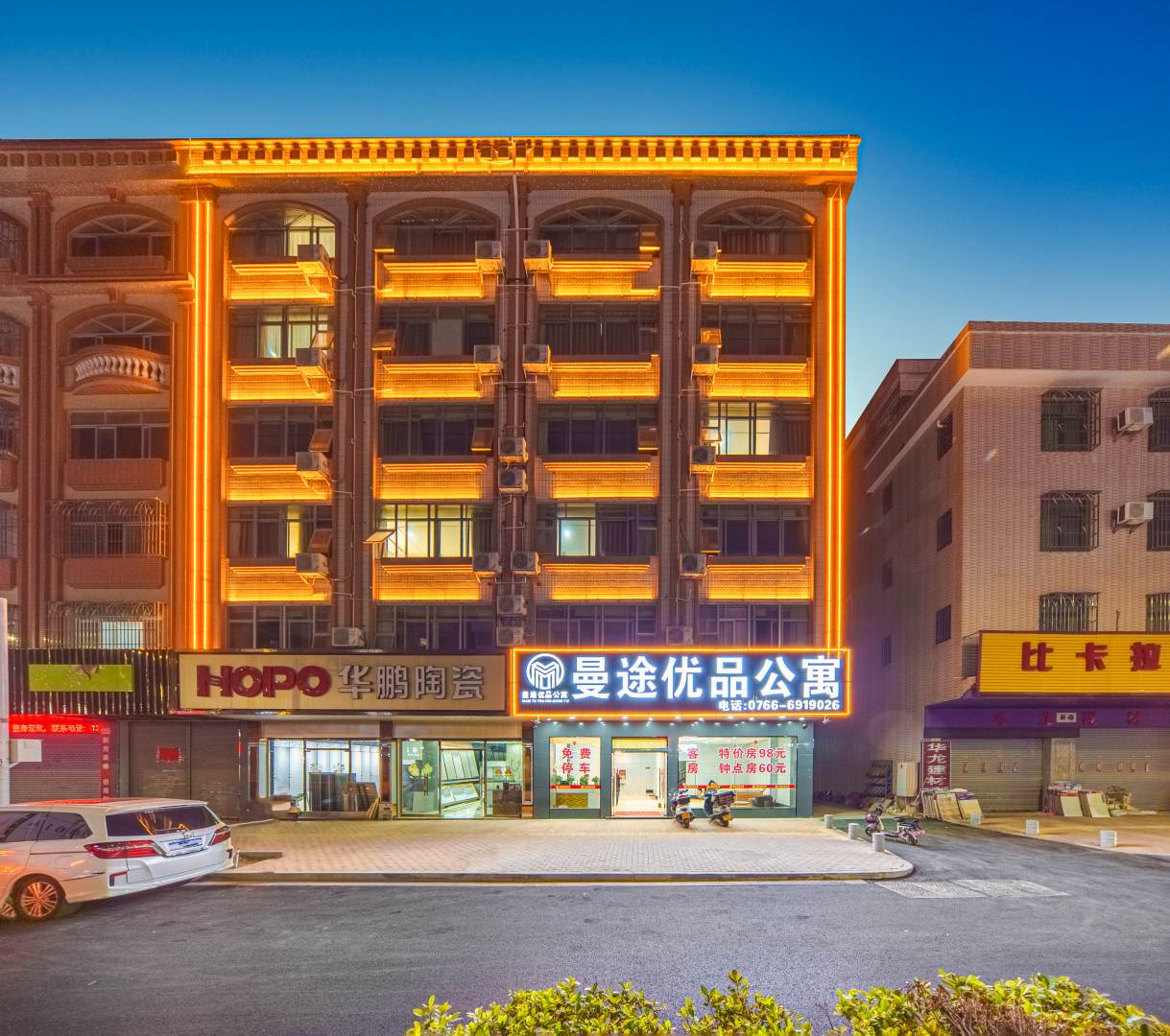 曼途优品公寓