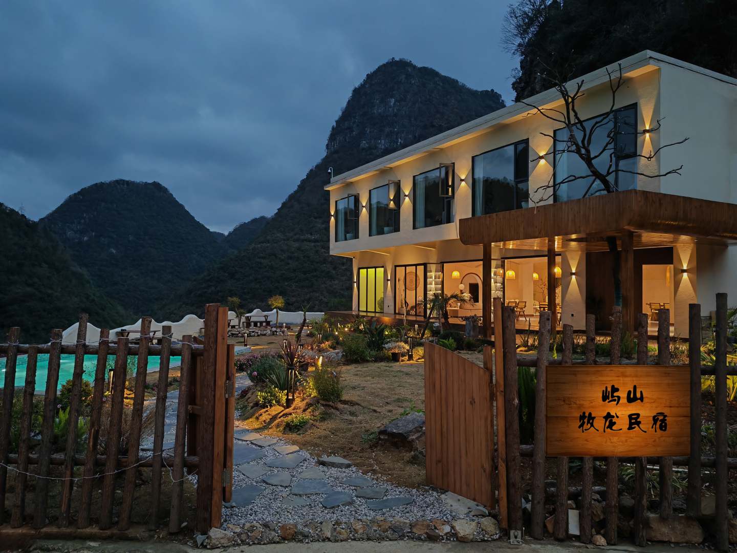屿山·牧龙民宿