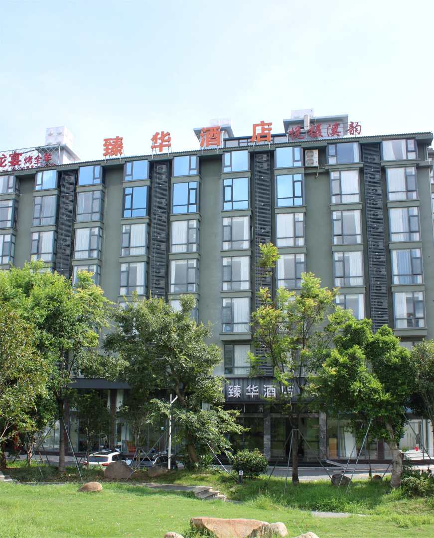 霞蒲臻华酒店悦摄溪韵店(悦摄溪韵店)