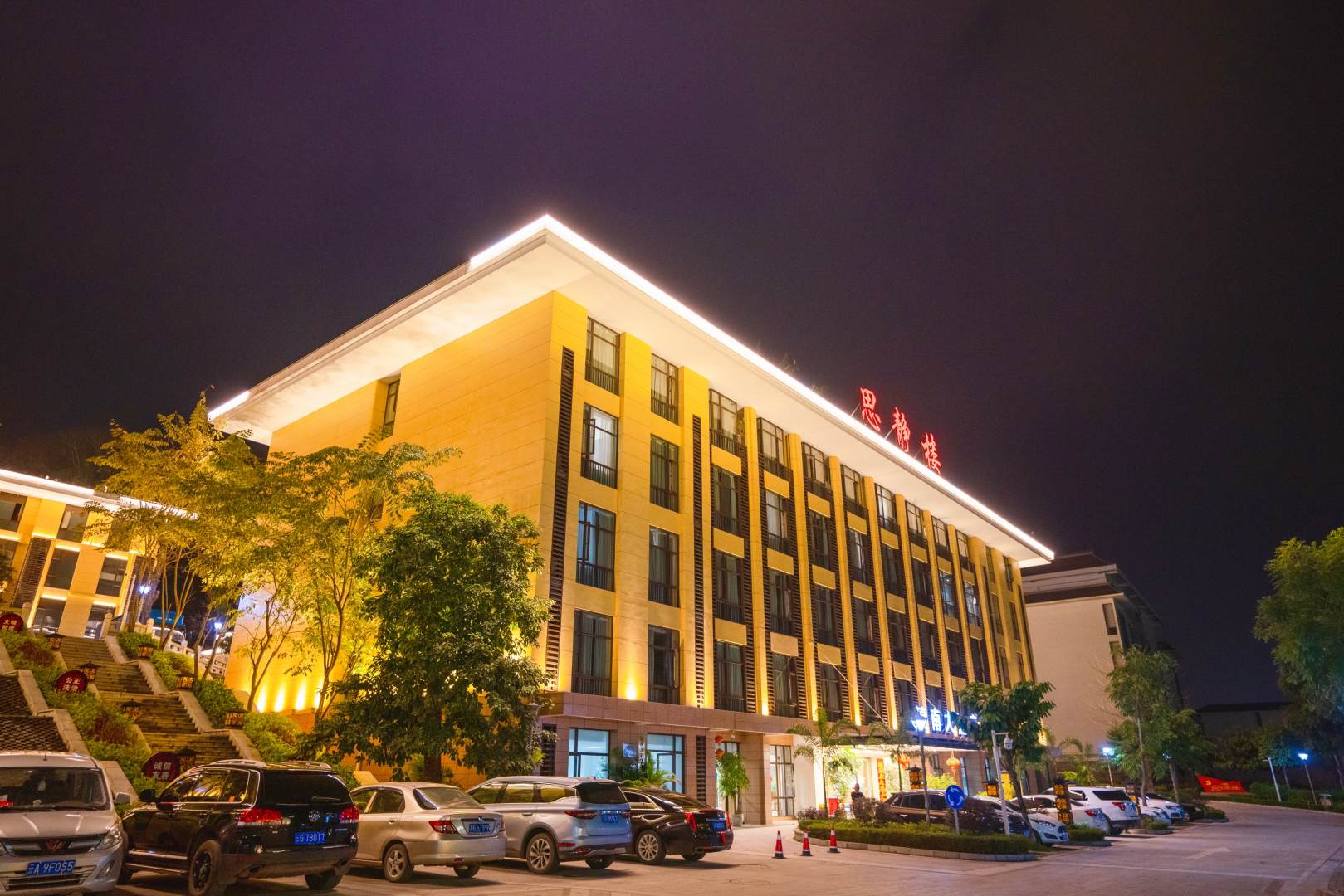 河口滇南酒店店