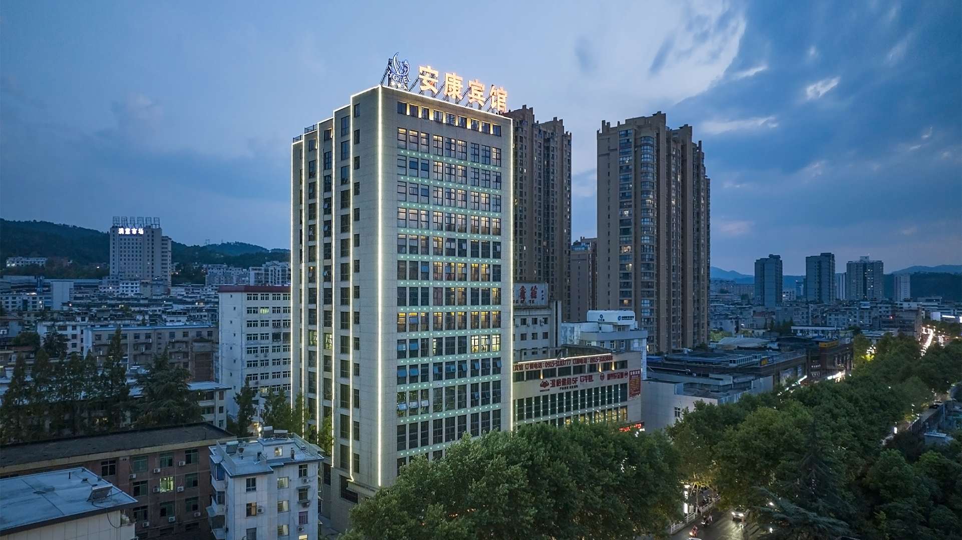 安康宾馆(市政府店)