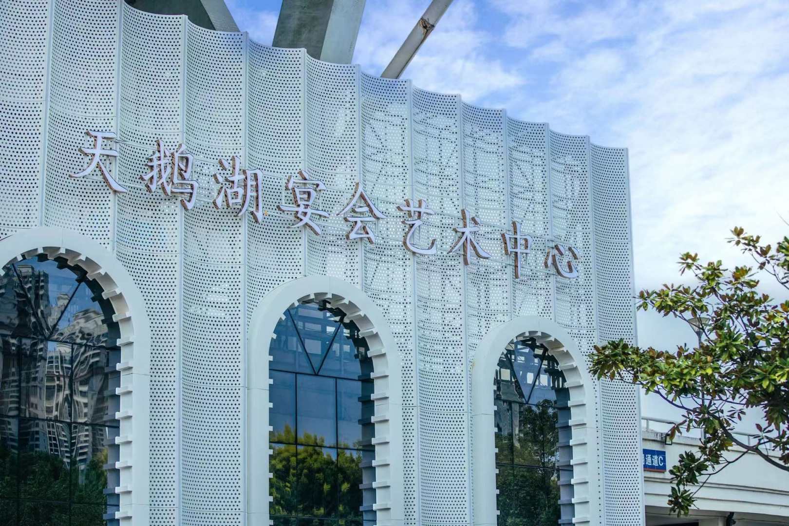 荆门天鹅湖酒店
