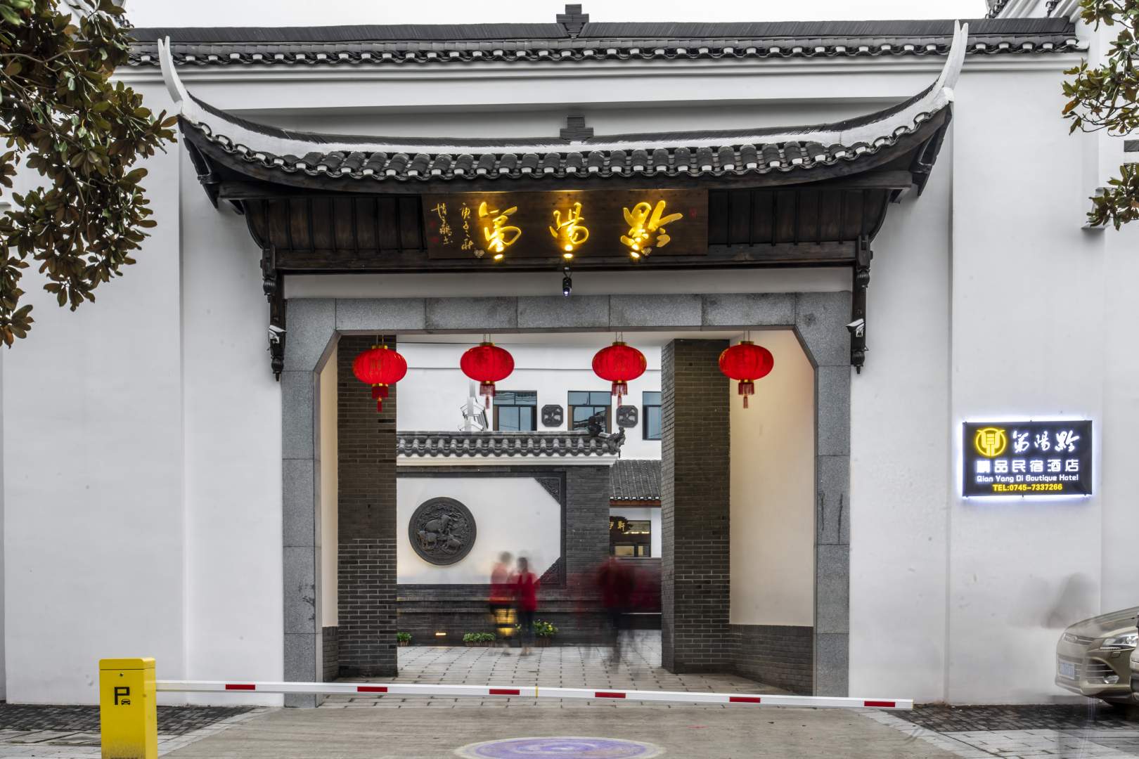 黔阳第精品民宿酒店