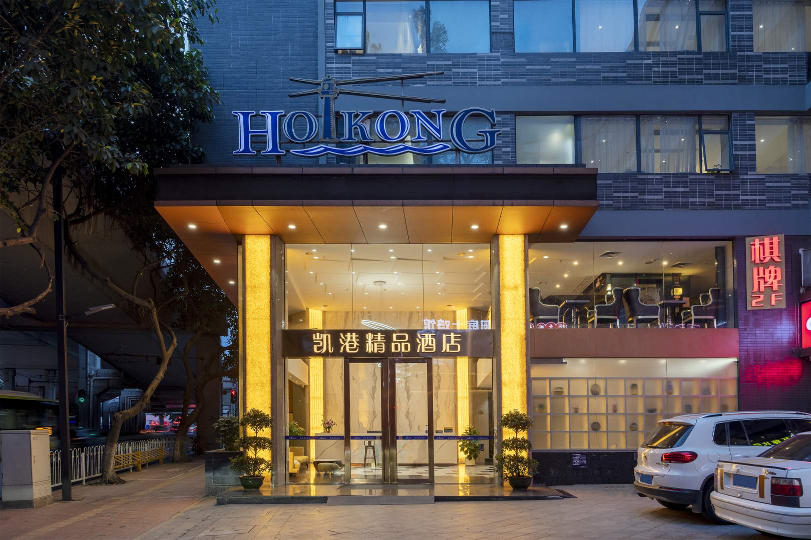 凯港精品酒店(广州广园店)
