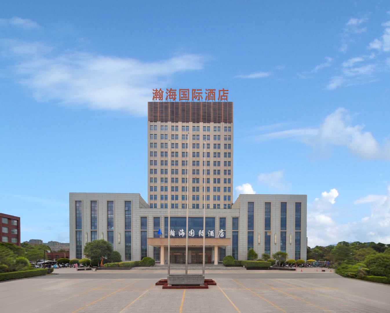 瀚海国际酒店