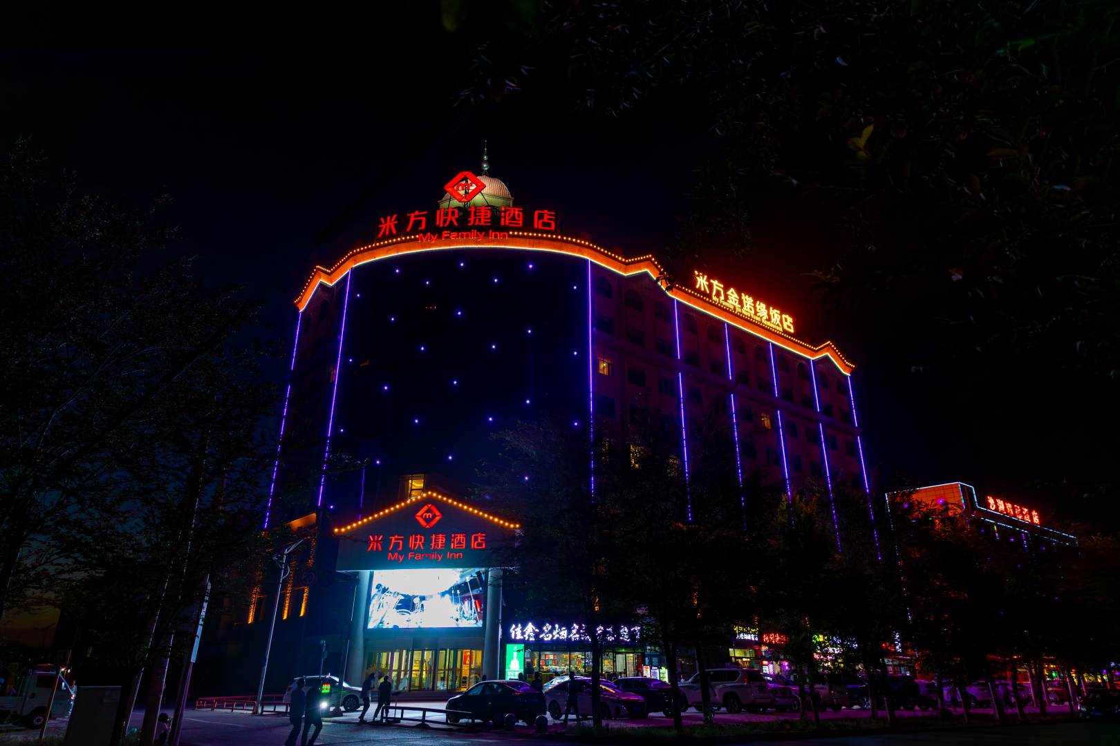 五家渠米方快捷酒店(102團店)