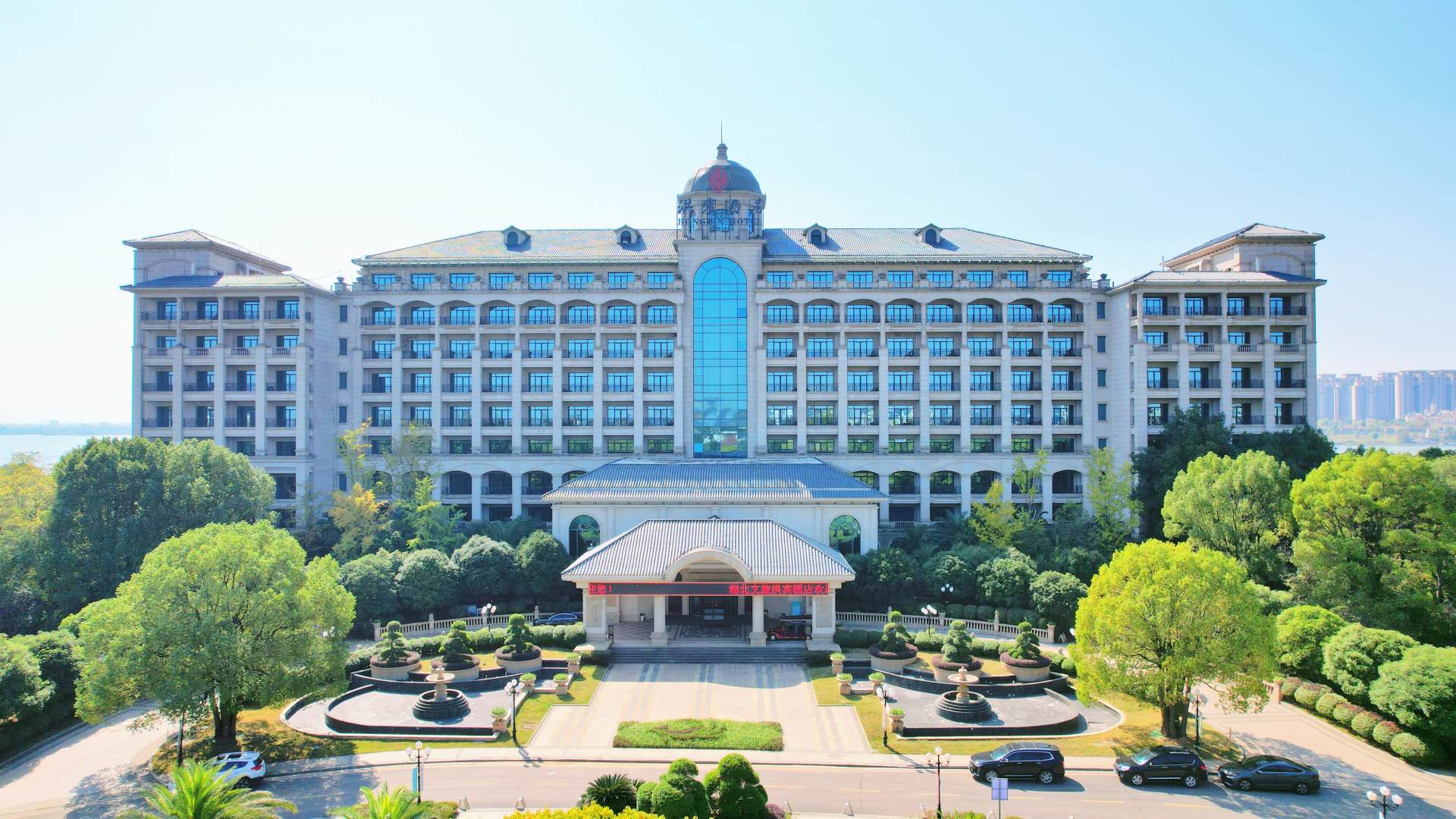 湖北文旅红莲湖酒店