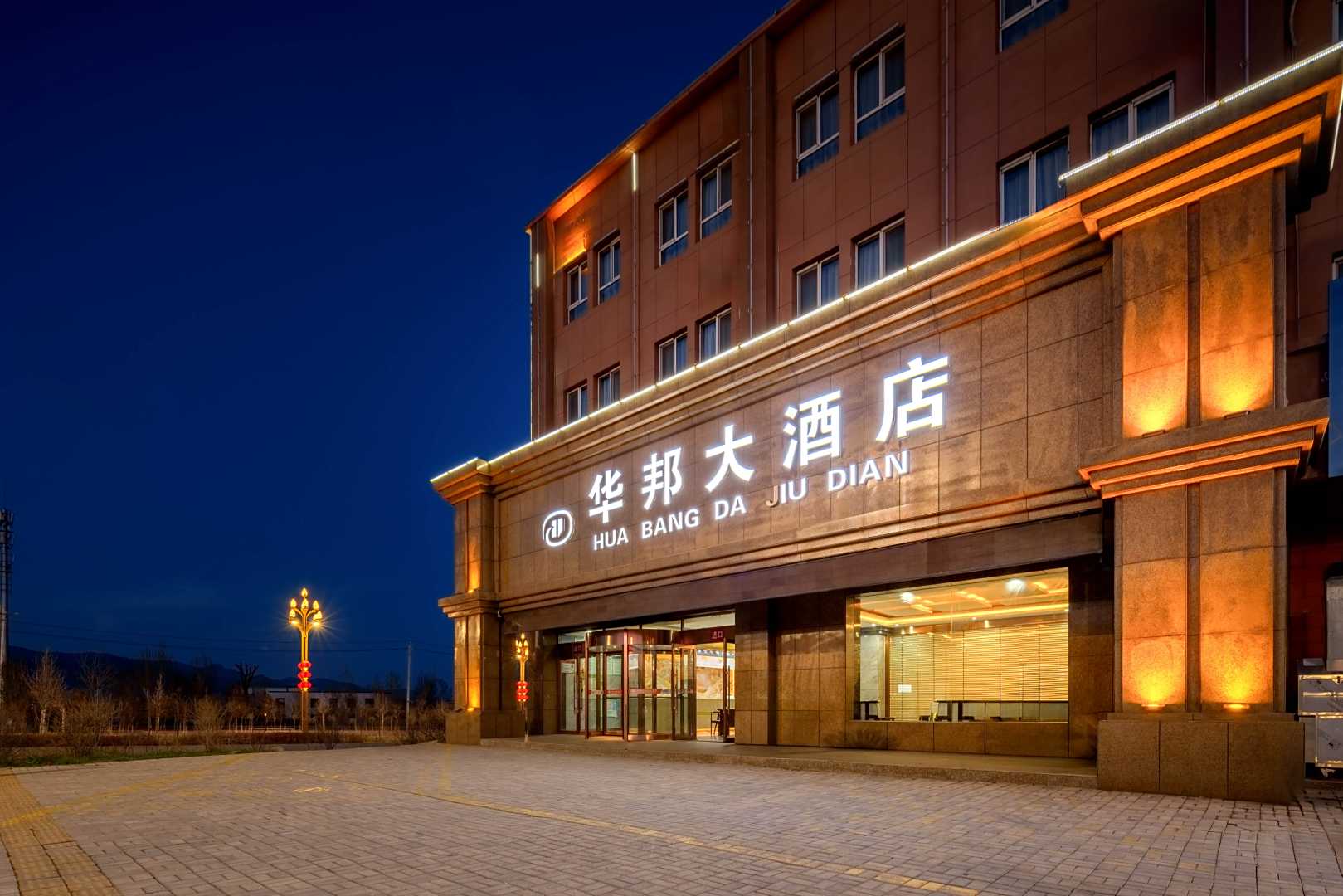 特克斯华邦大酒店(八卦城太极眼摩天轮店)
