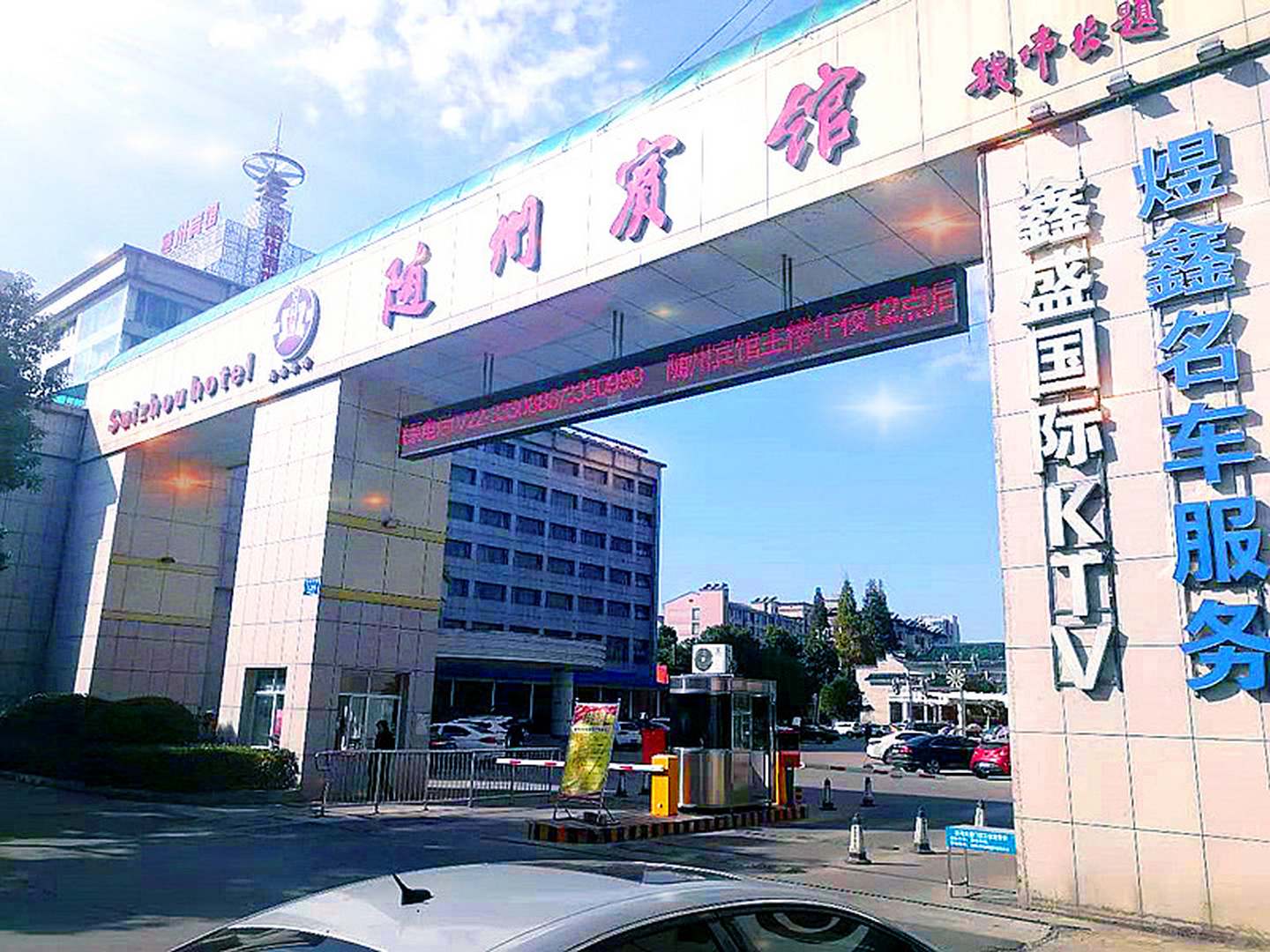 随州宾馆