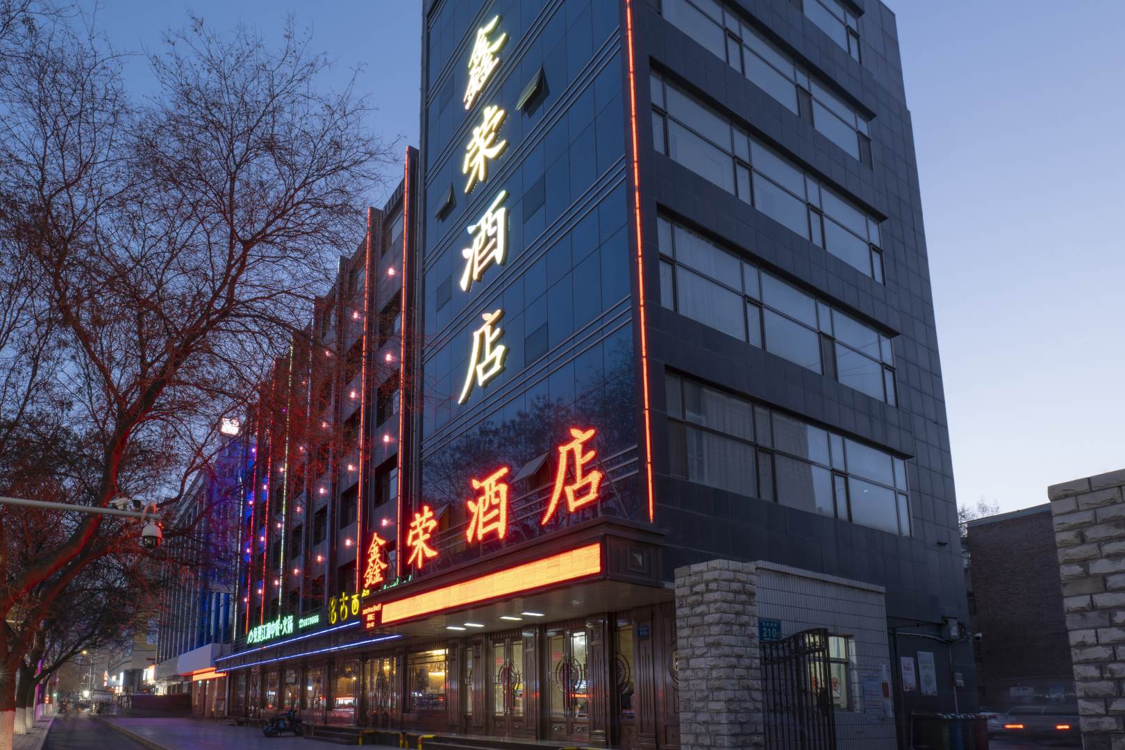 鑫荣酒店(民族南街店)
