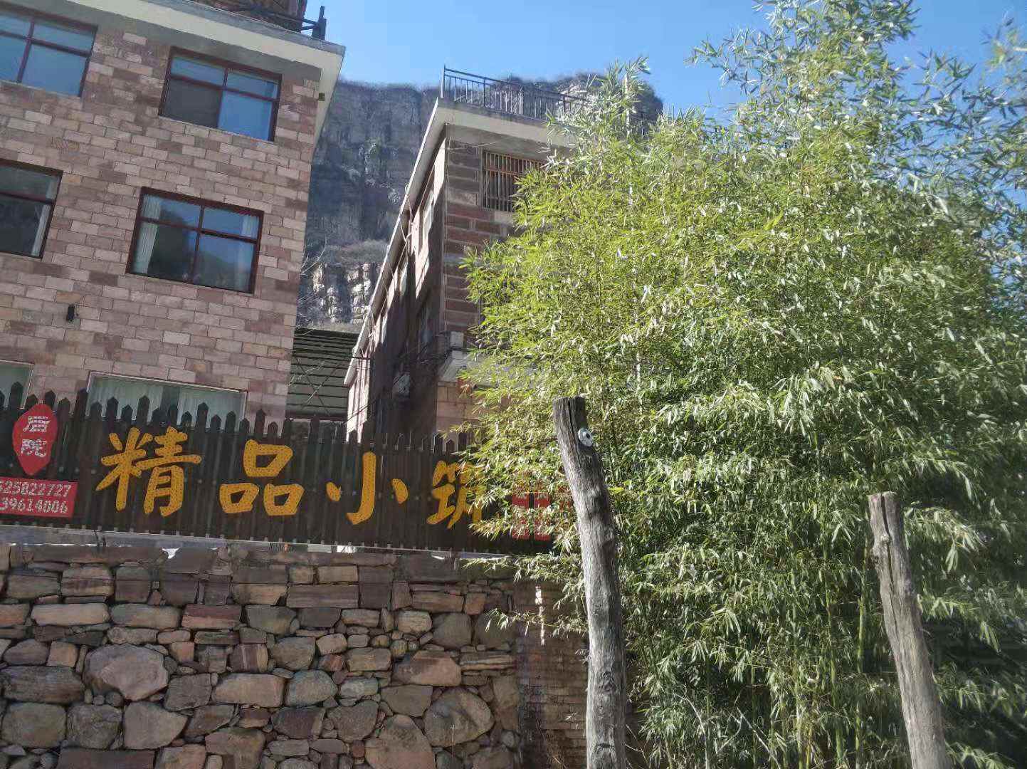 林州精品小筑民宿