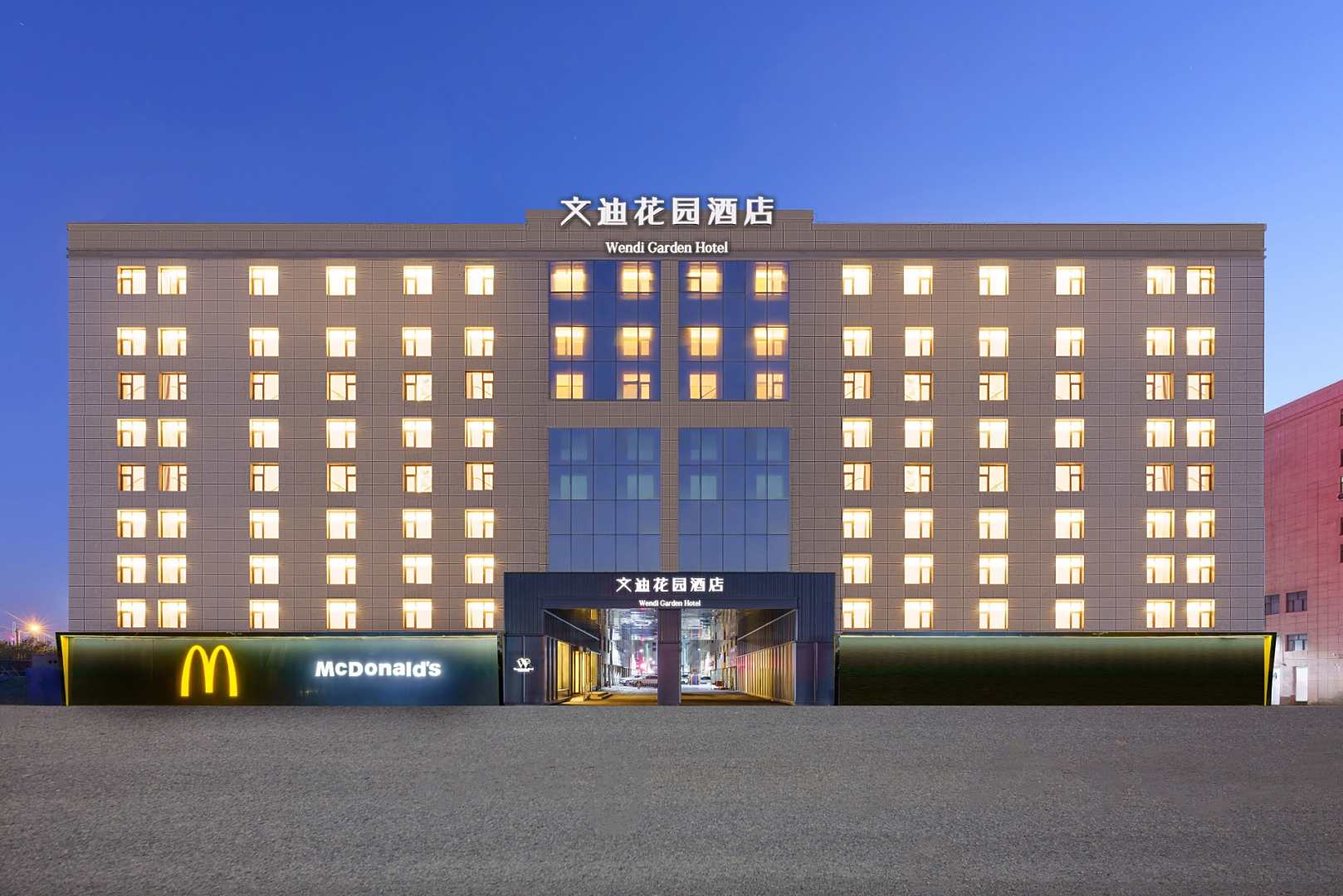 乌鲁木齐文迪花园酒店(天山国际机场天工汽车文旅中心店)
