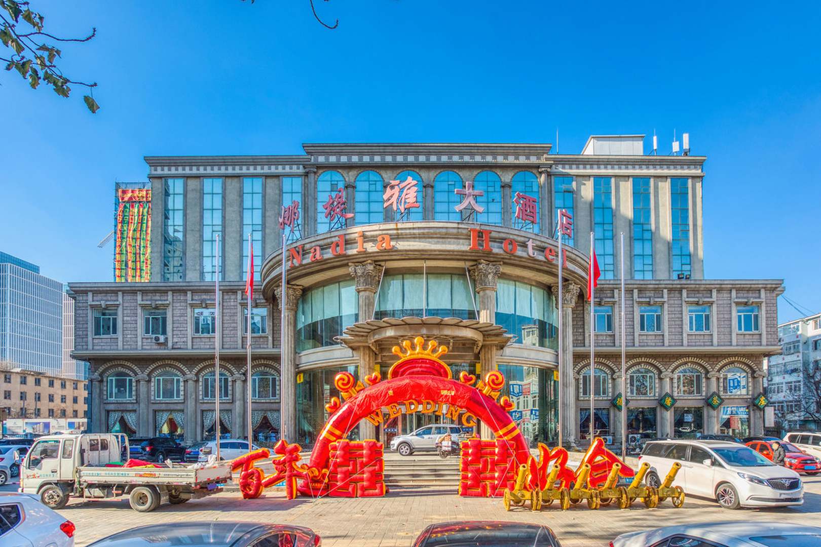 娜堤雅大酒店