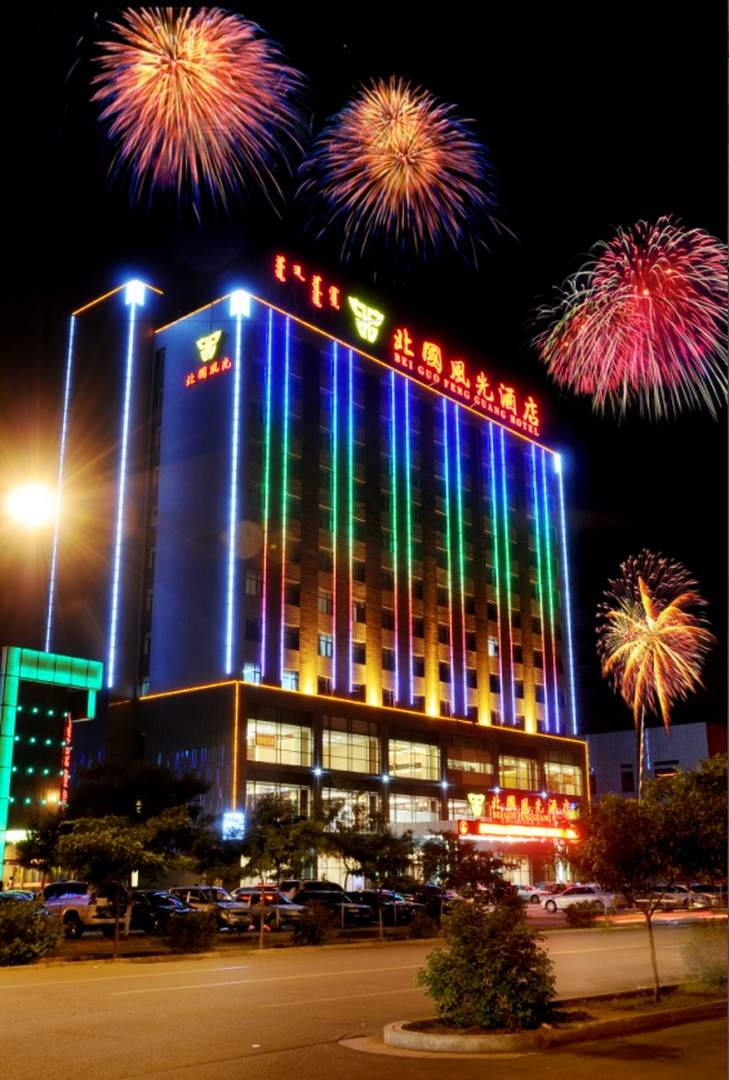 呼和浩特北国风光酒店
