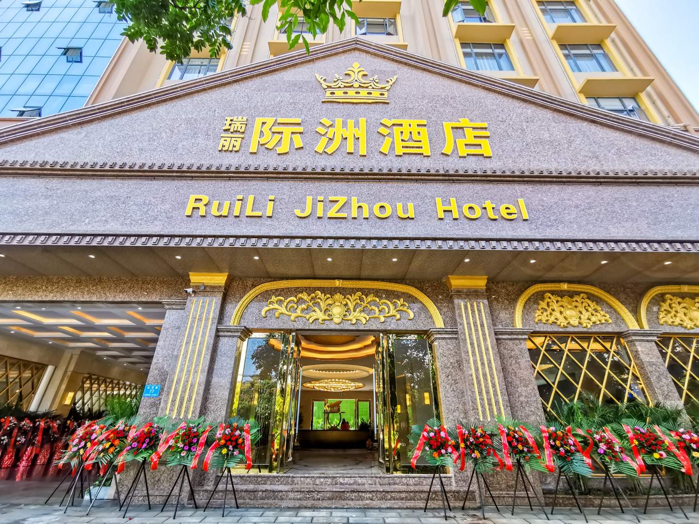 瑞丽际洲酒店