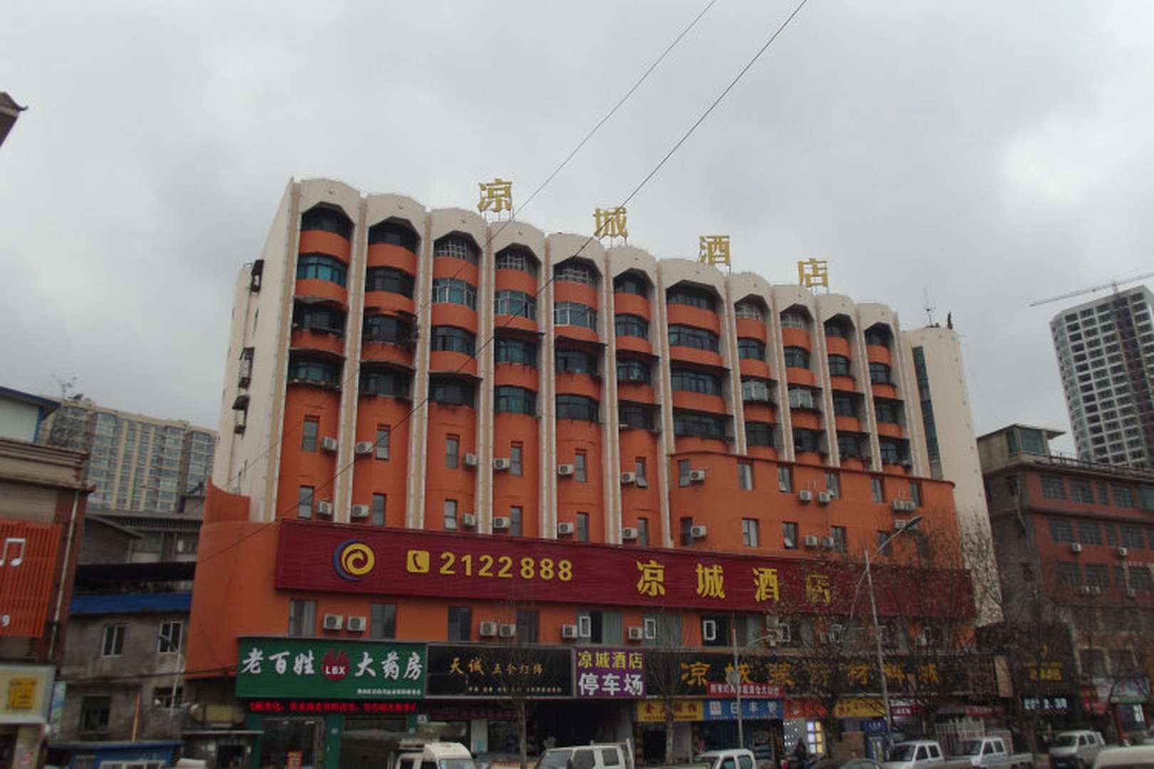 凉城酒店