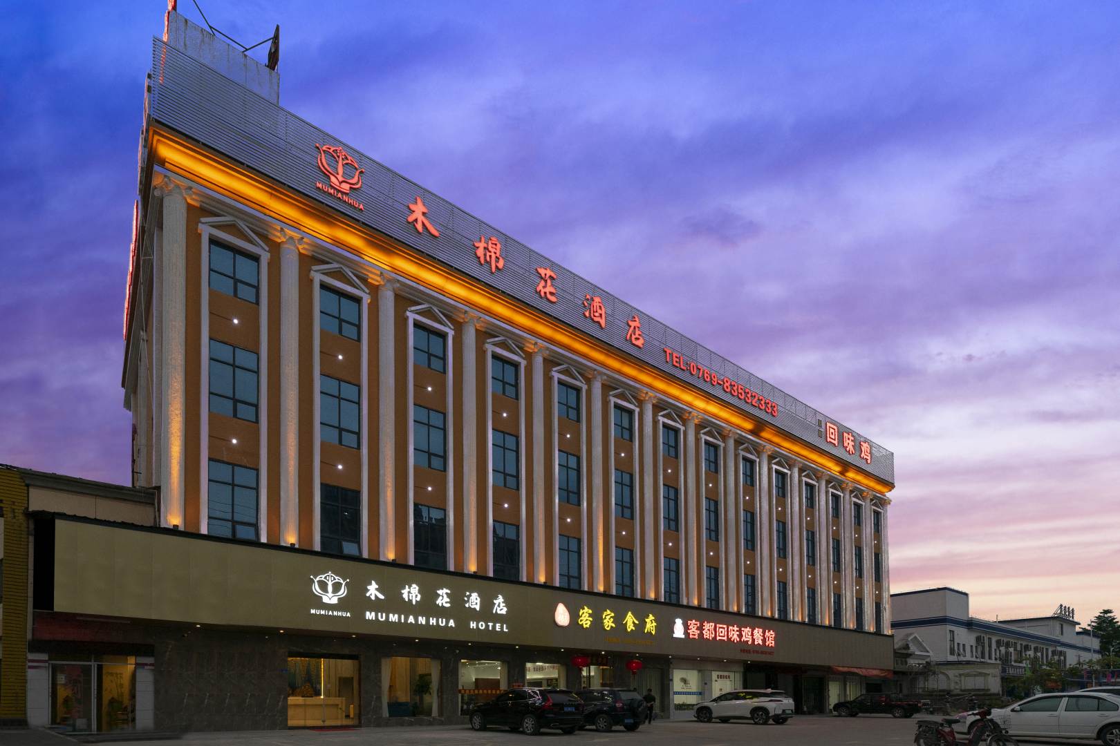 木棉花酒店(东莞黄江店)